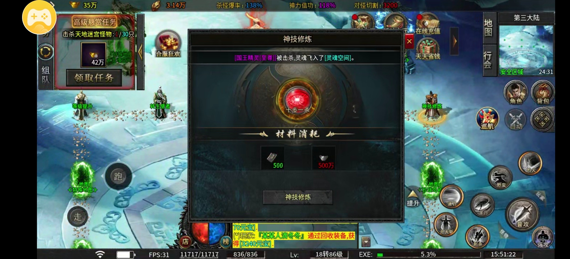 【凤翎火龙单职业】我用充值卷玩了一个星期的小体验 凤翎火龙单职业 图片 16