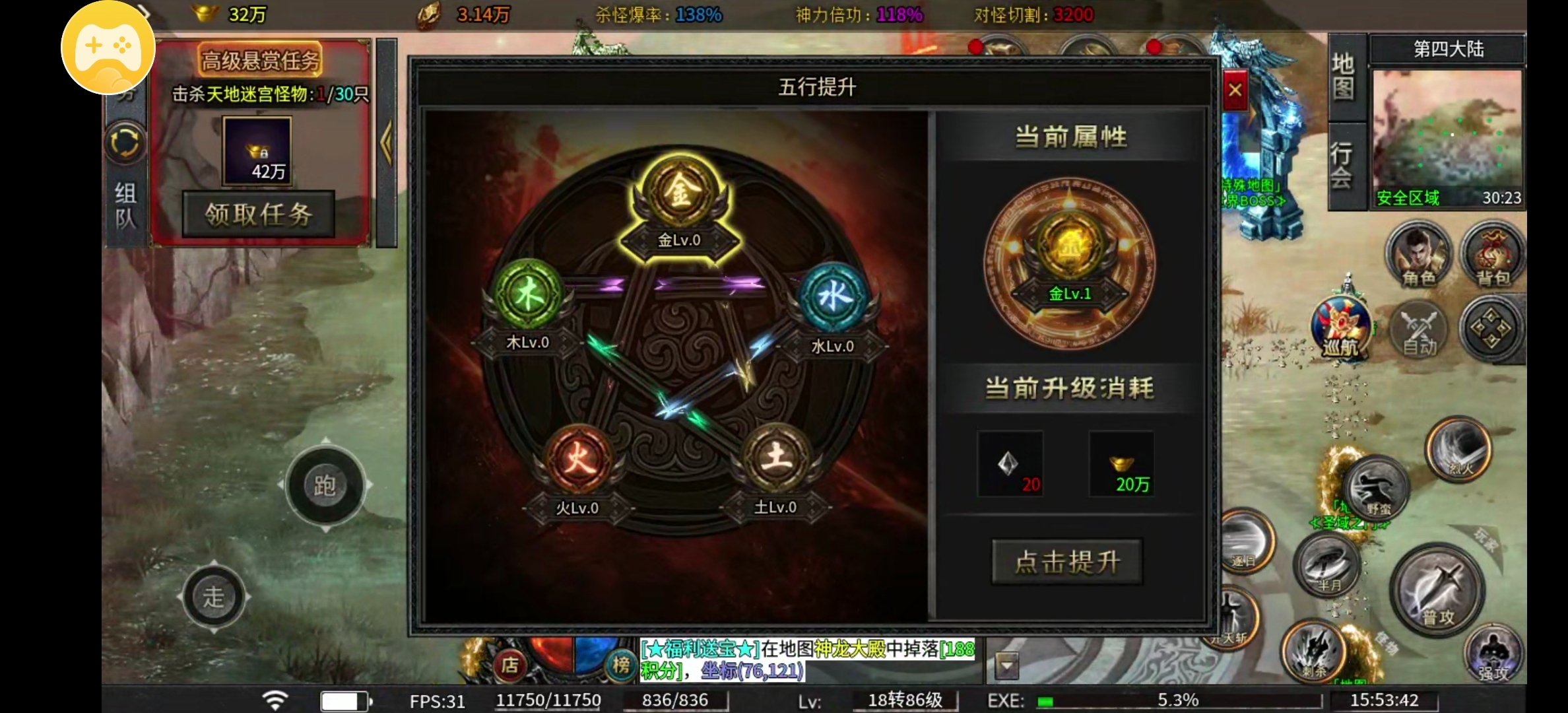 【凤翎火龙单职业】我用充值卷玩了一个星期的小体验 凤翎火龙单职业 图片 17