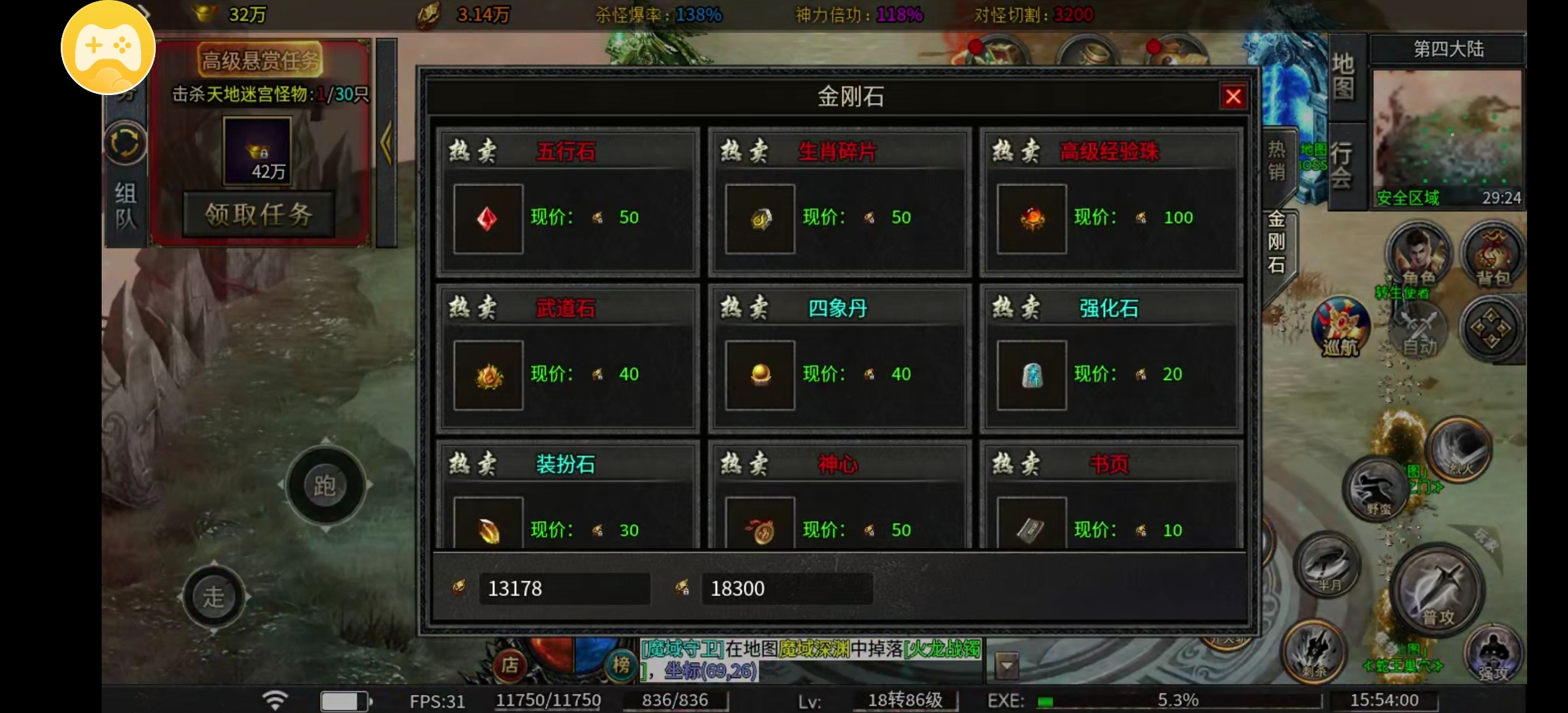 【凤翎火龙单职业】我用充值卷玩了一个星期的小体验 凤翎火龙单职业 图片 19