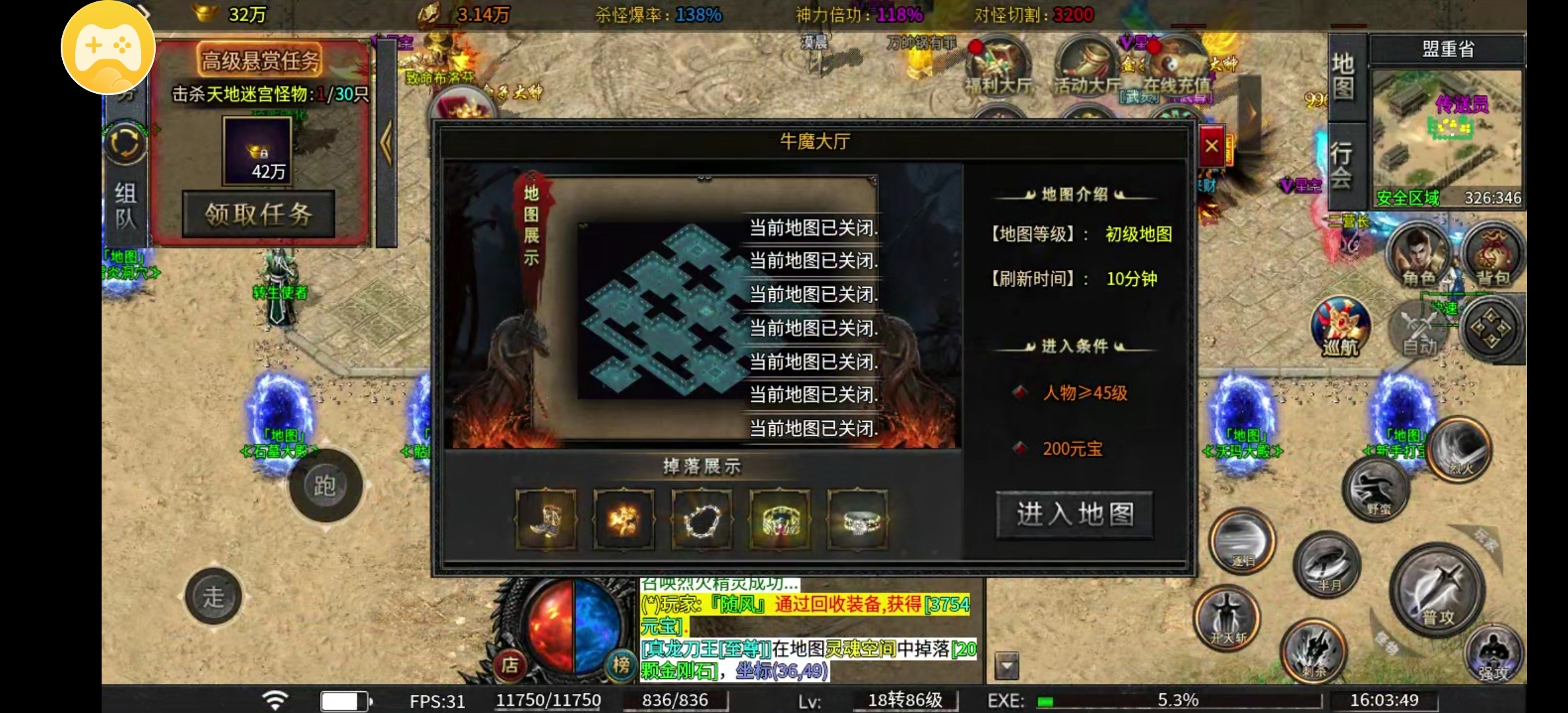 【凤翎火龙单职业】我用充值卷玩了一个星期的小体验 凤翎火龙单职业 图片 22