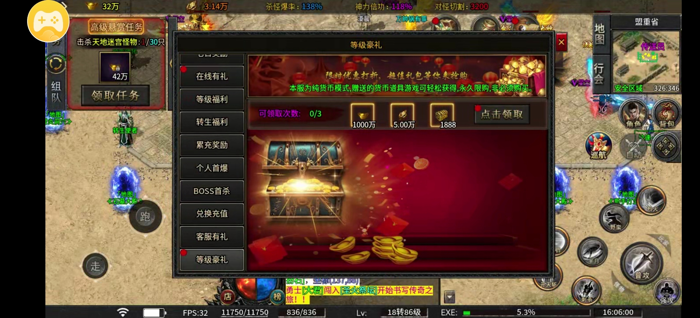 【凤翎火龙单职业】我用充值卷玩了一个星期的小体验 凤翎火龙单职业 图片 23