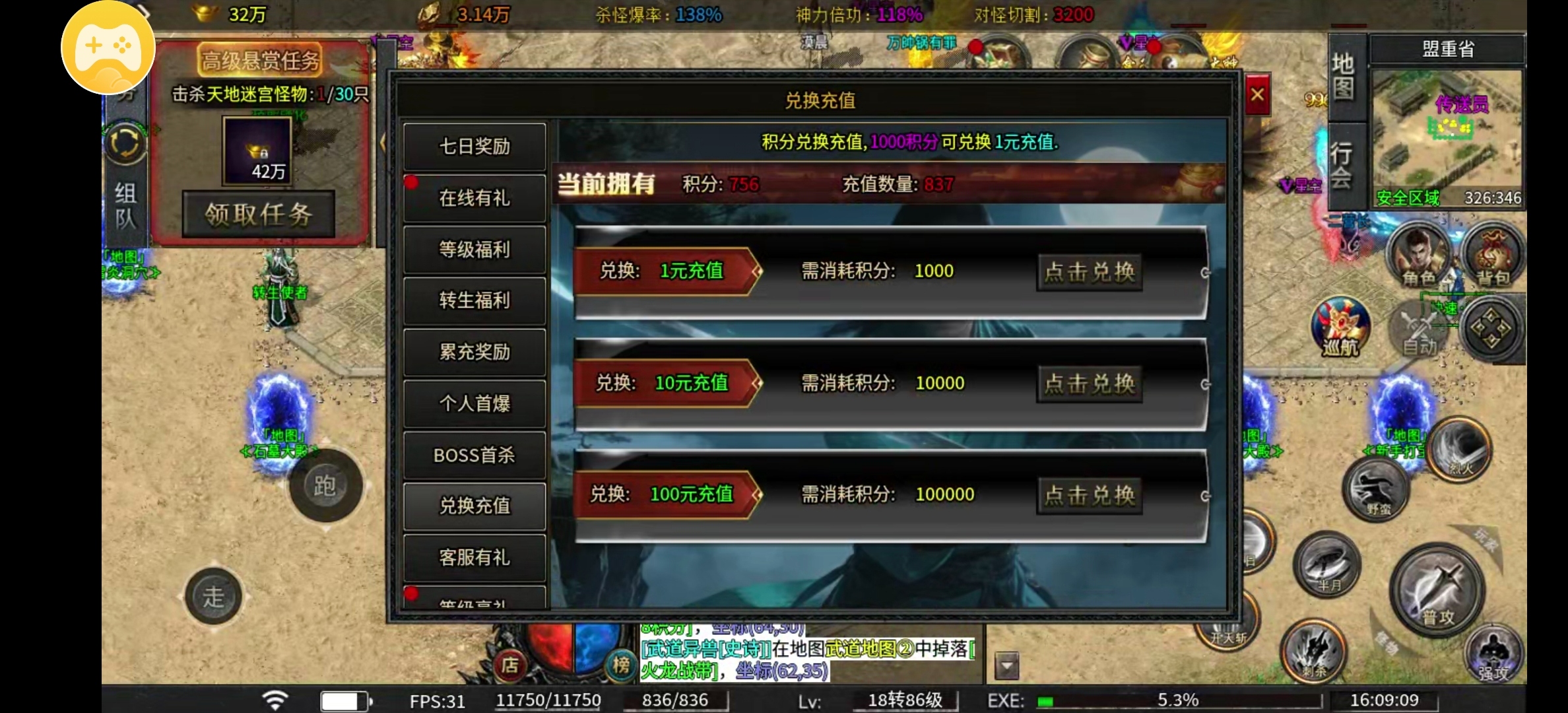 【凤翎火龙单职业】我用充值卷玩了一个星期的小体验 凤翎火龙单职业 图片 24