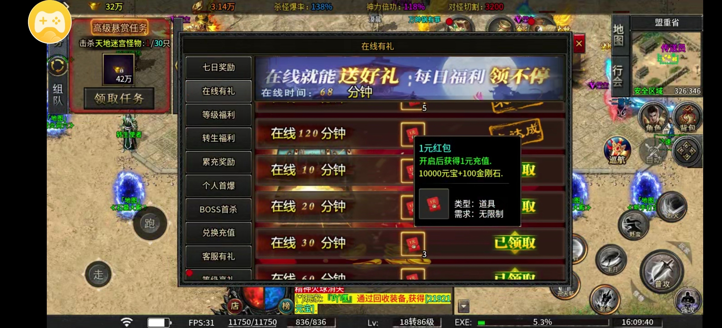 【凤翎火龙单职业】我用充值卷玩了一个星期的小体验 凤翎火龙单职业 图片 25