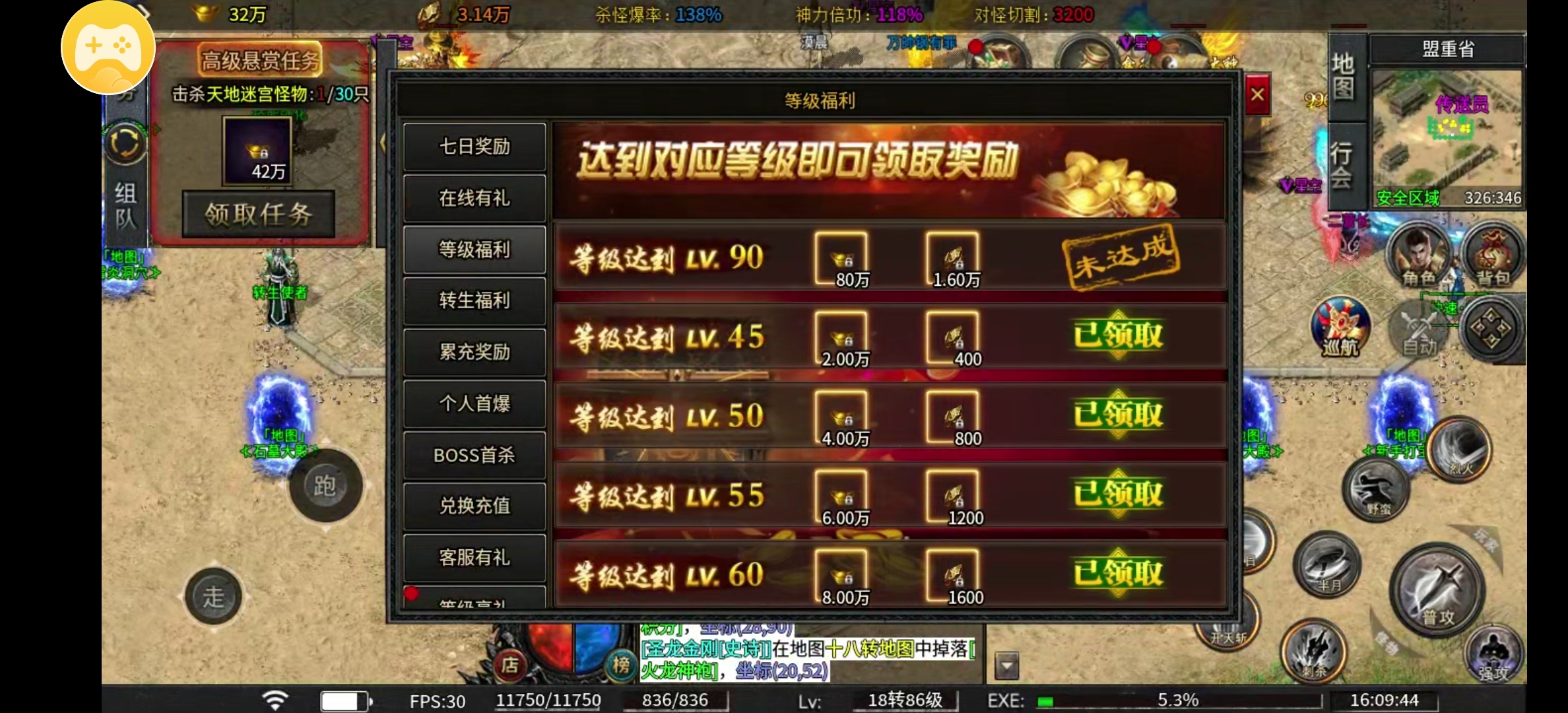 【凤翎火龙单职业】我用充值卷玩了一个星期的小体验 凤翎火龙单职业 图片 26