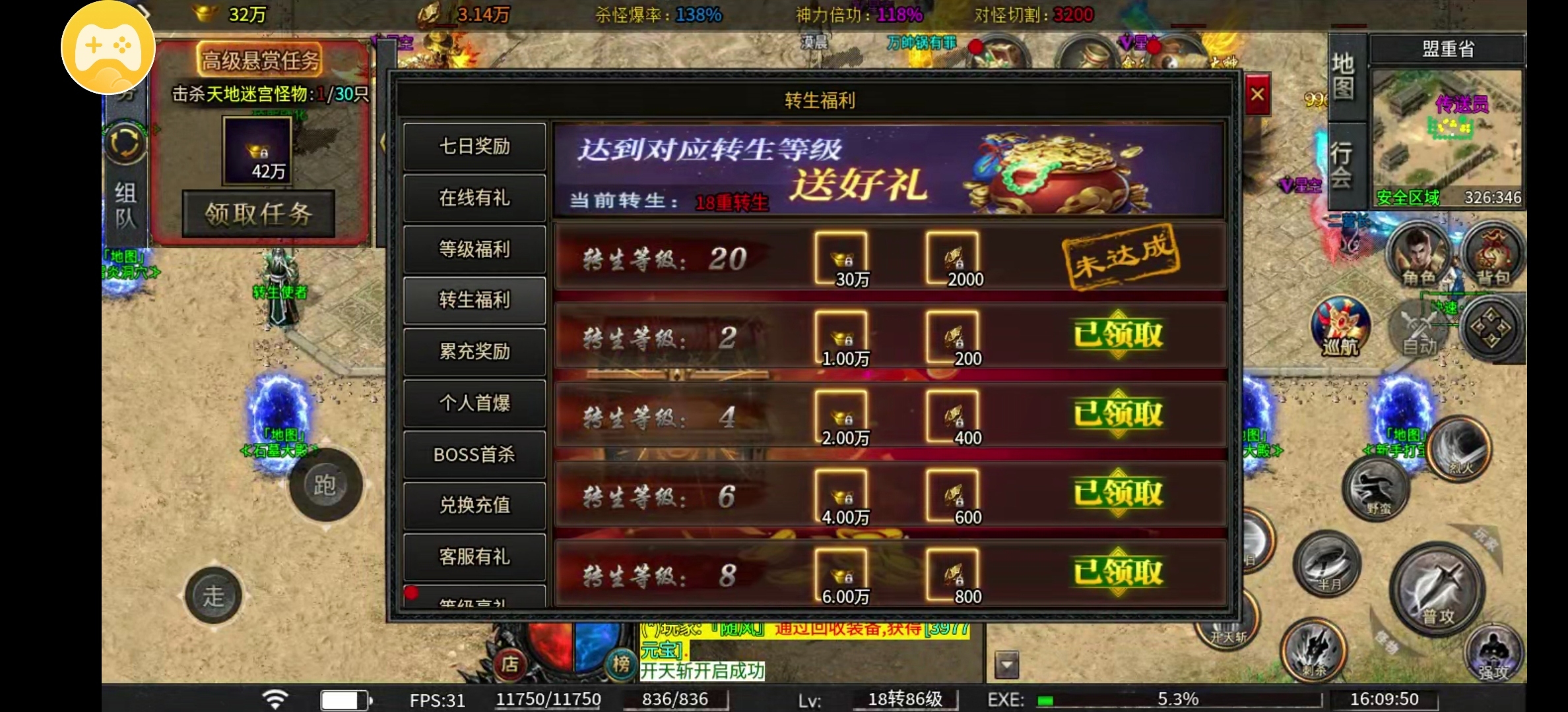 【凤翎火龙单职业】我用充值卷玩了一个星期的小体验 凤翎火龙单职业 图片 27