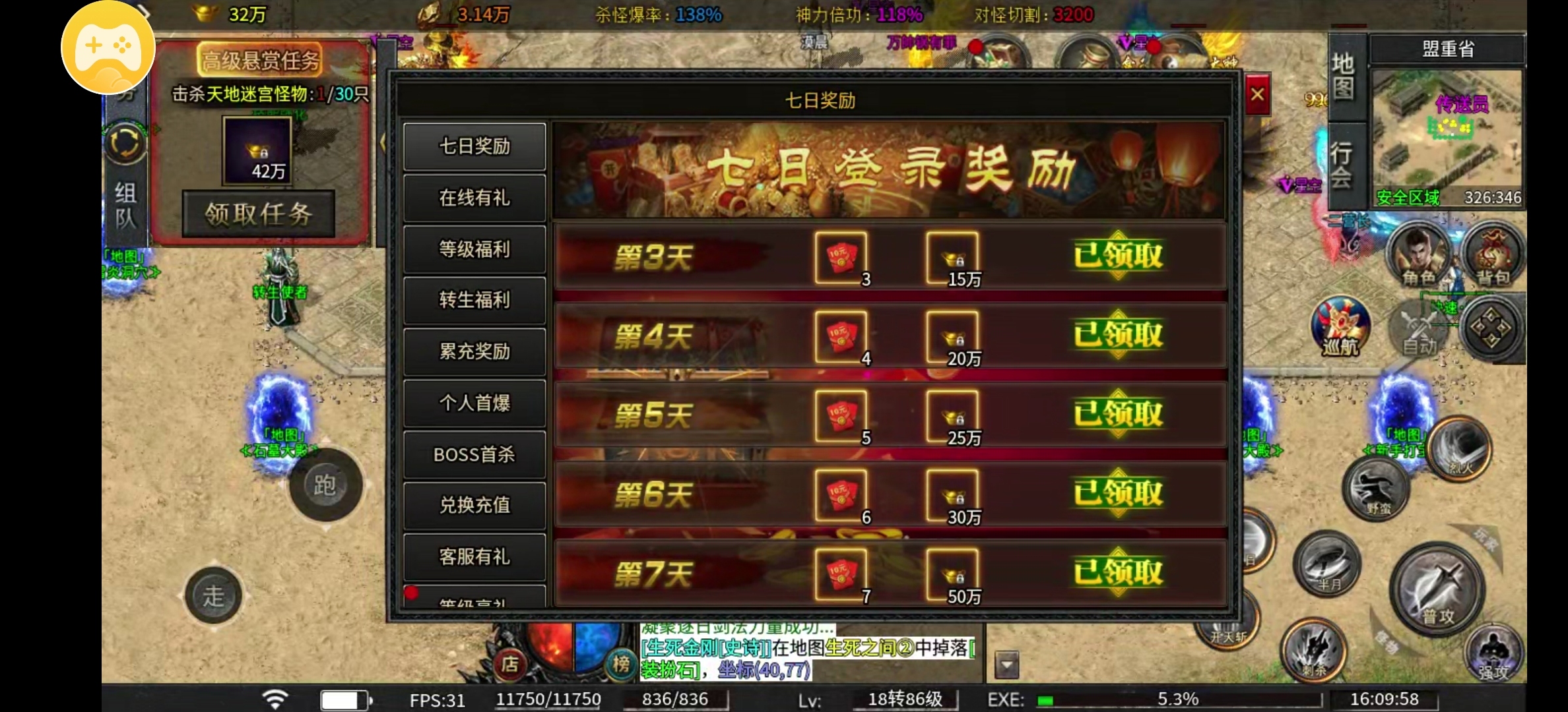 【凤翎火龙单职业】我用充值卷玩了一个星期的小体验 凤翎火龙单职业 图片 28