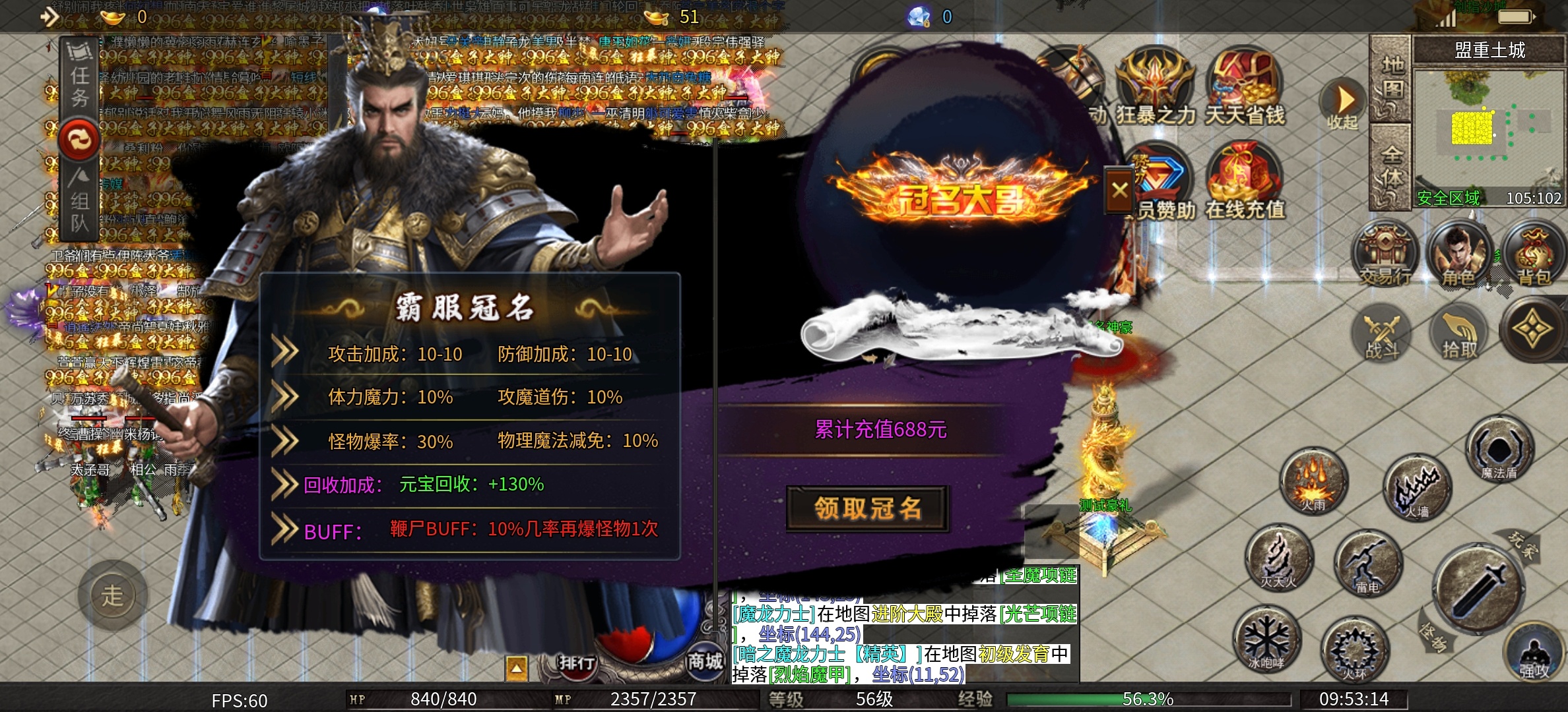 【孟龙传奇】来吧！拿出你能肝的身体过来玩吧！ 孟龙传奇 图片 4