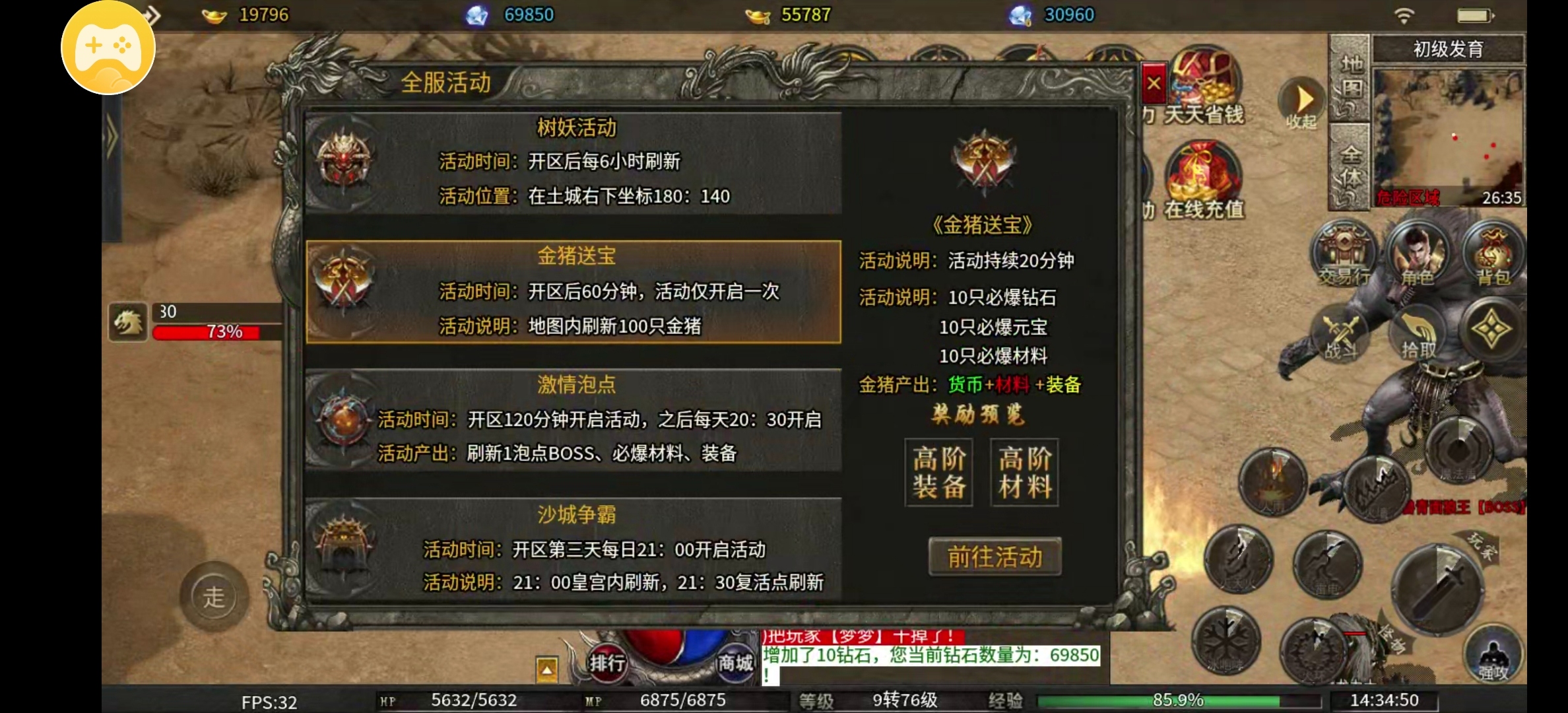 【孟龙传奇】来吧！拿出你能肝的身体过来玩吧！ 孟龙传奇 图片 8
