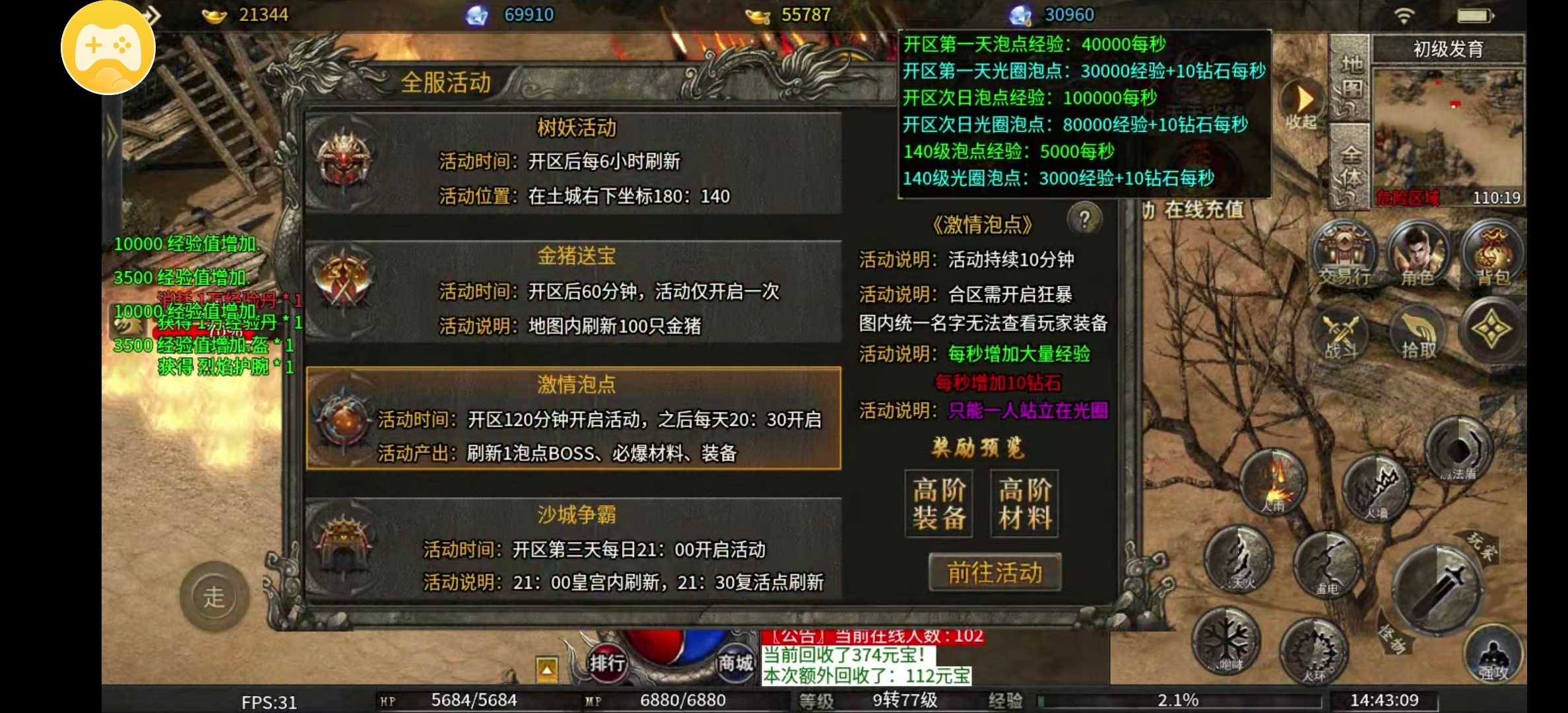 【孟龙传奇】来吧！拿出你能肝的身体过来玩吧！ 孟龙传奇 图片 9