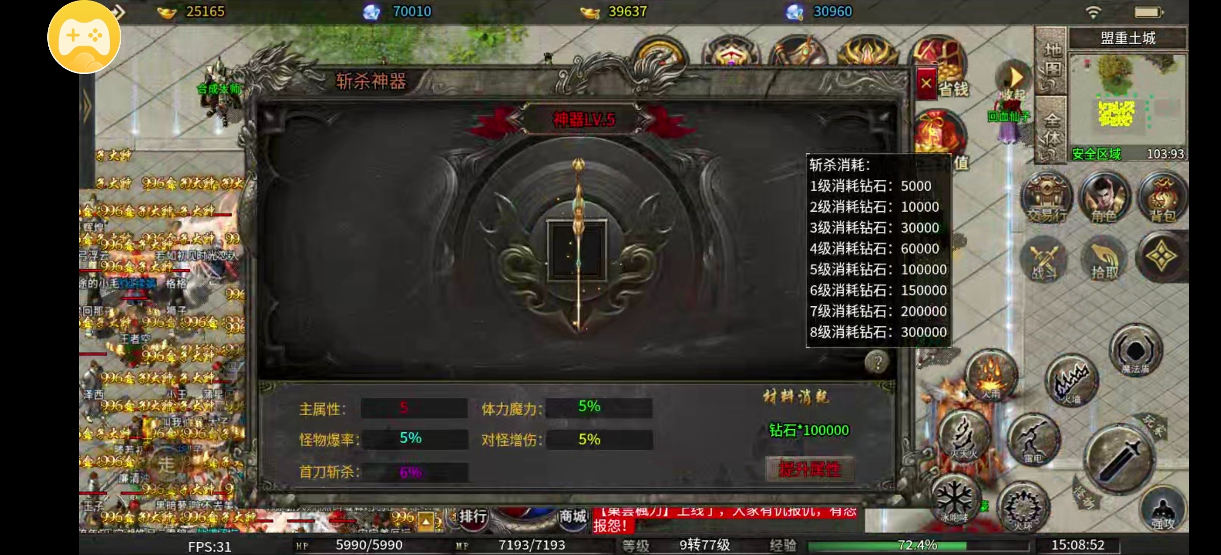 【孟龙传奇】来吧！拿出你能肝的身体过来玩吧！ 孟龙传奇 图片 12