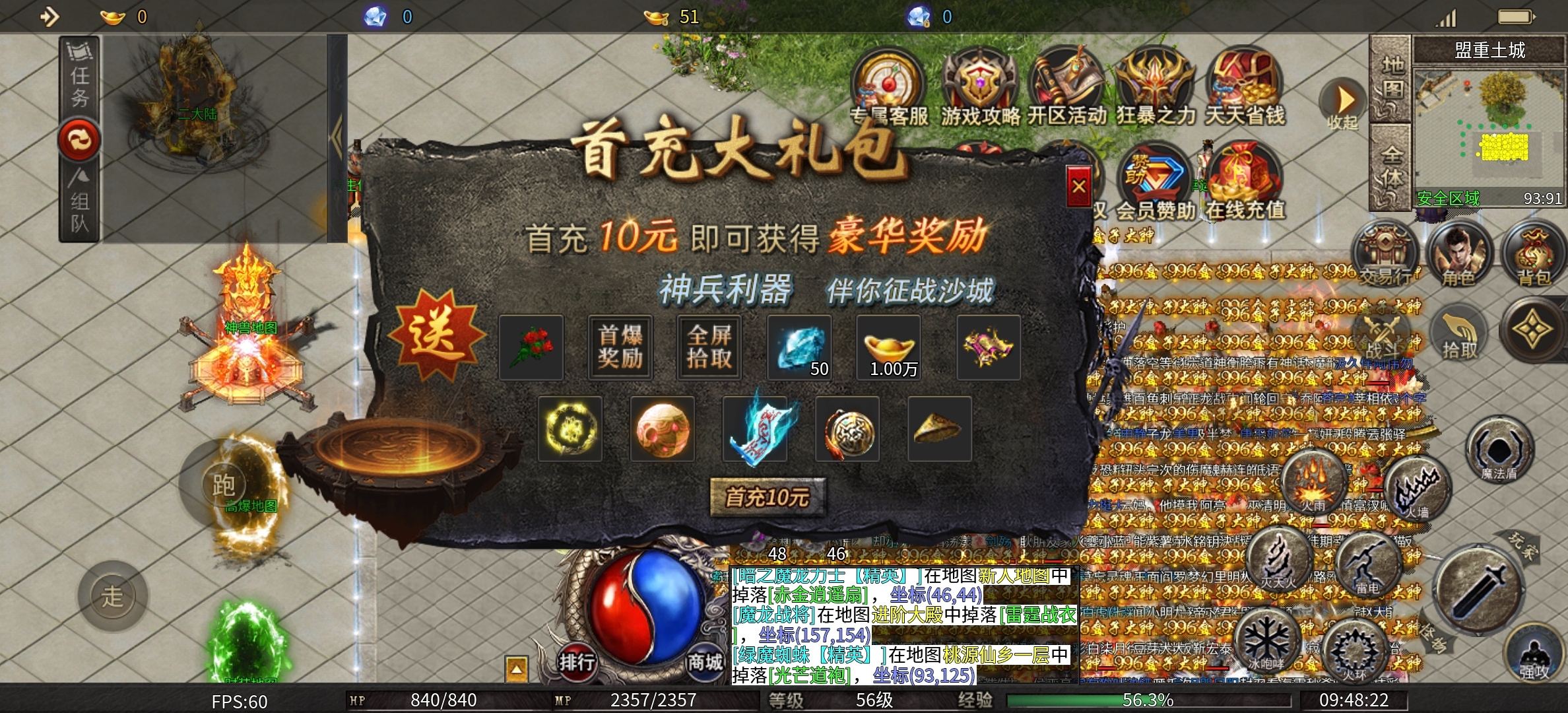 【孟龙传奇】来吧！拿出你能肝的身体过来玩吧！ 孟龙传奇 图片 1