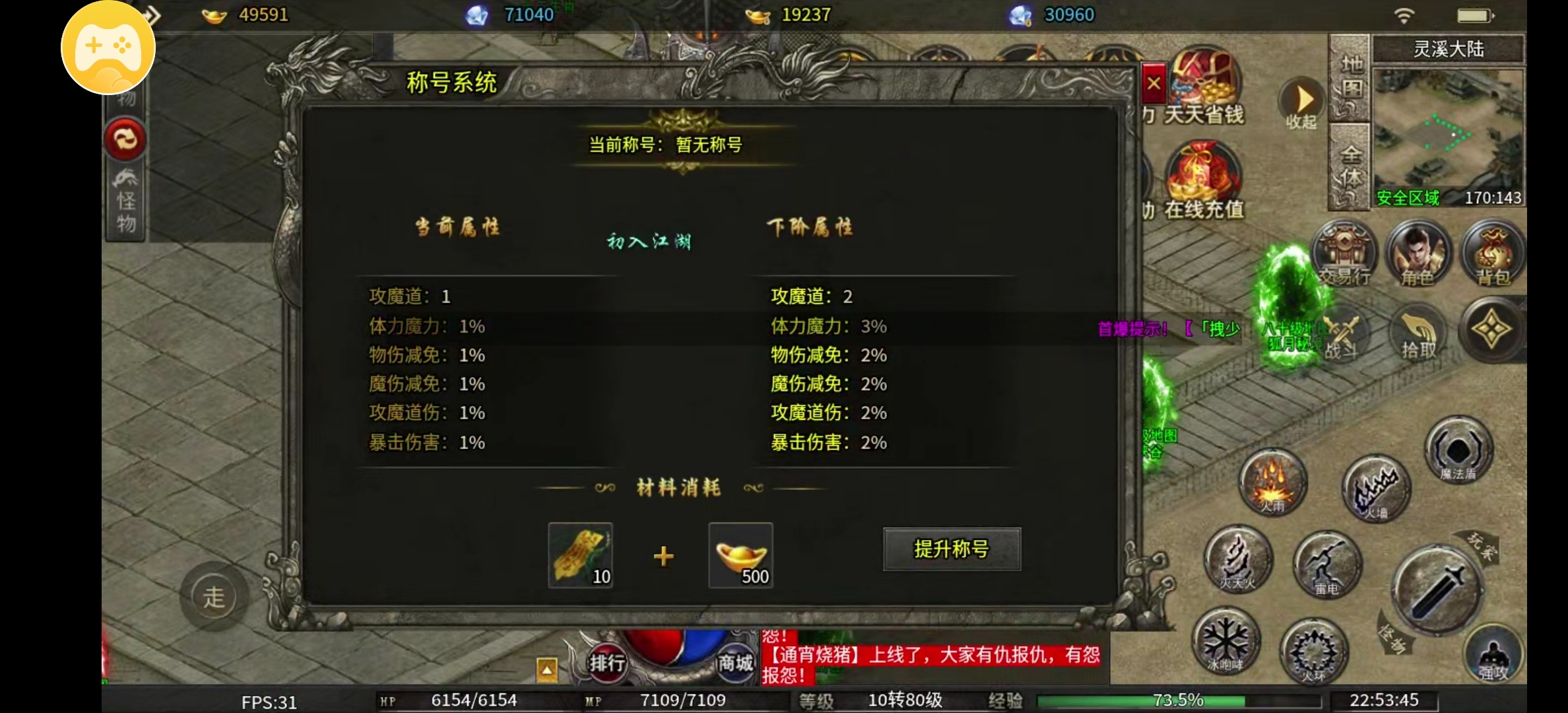 【孟龙传奇】来吧！拿出你能肝的身体过来玩吧！ 孟龙传奇 图片 14