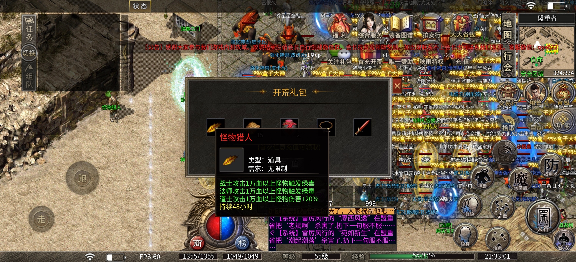 【秋雨极品十八职业】秋雨十八种流派，每个流派都有自己的特色 秋雨极品十八职业 图片 1