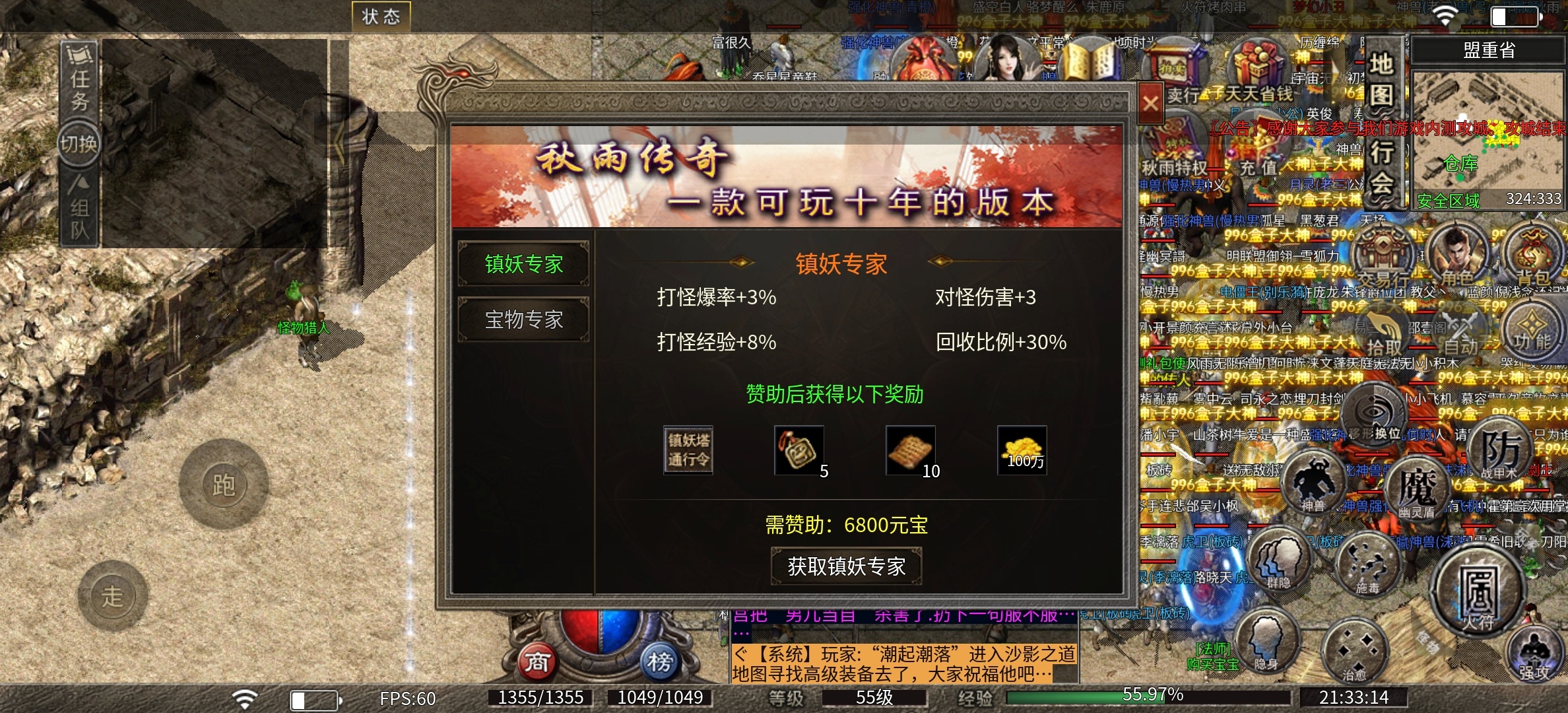 【秋雨极品十八职业】秋雨十八种流派，每个流派都有自己的特色 秋雨极品十八职业 图片 3