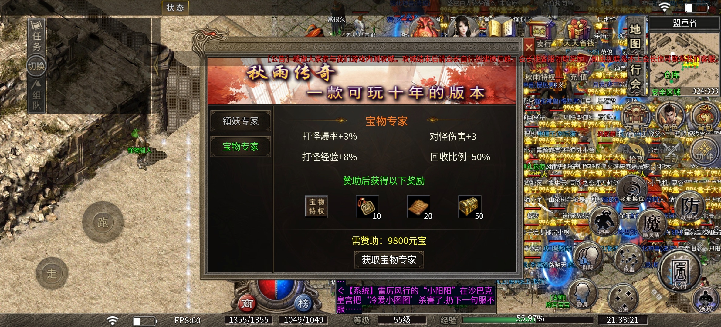 【秋雨极品十八职业】秋雨十八种流派，每个流派都有自己的特色 秋雨极品十八职业 图片 4