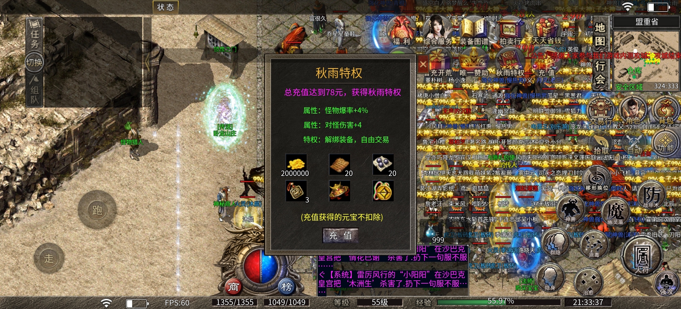 【秋雨极品十八职业】秋雨十八种流派，每个流派都有自己的特色 秋雨极品十八职业 图片 2