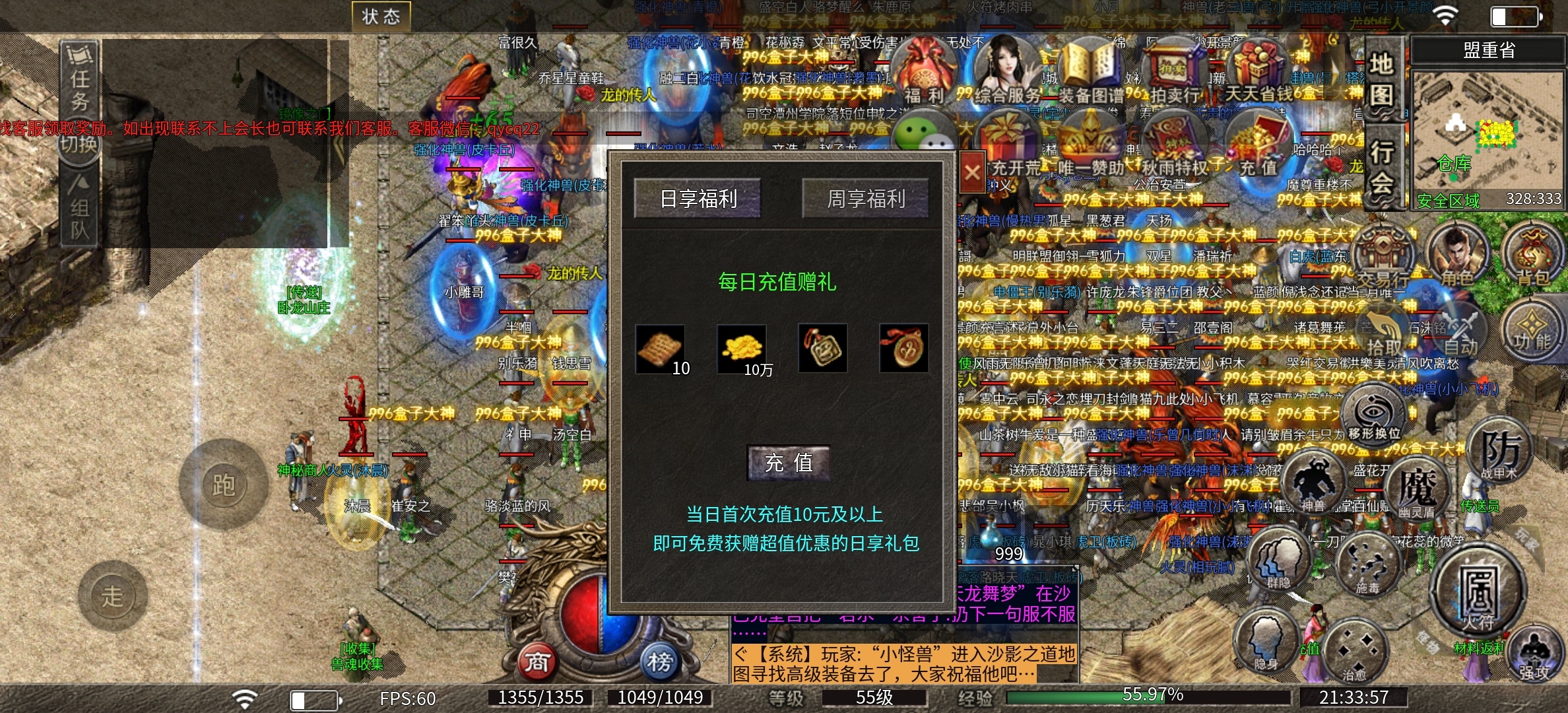 【秋雨极品十八职业】秋雨十八种流派，每个流派都有自己的特色 秋雨极品十八职业 图片 5