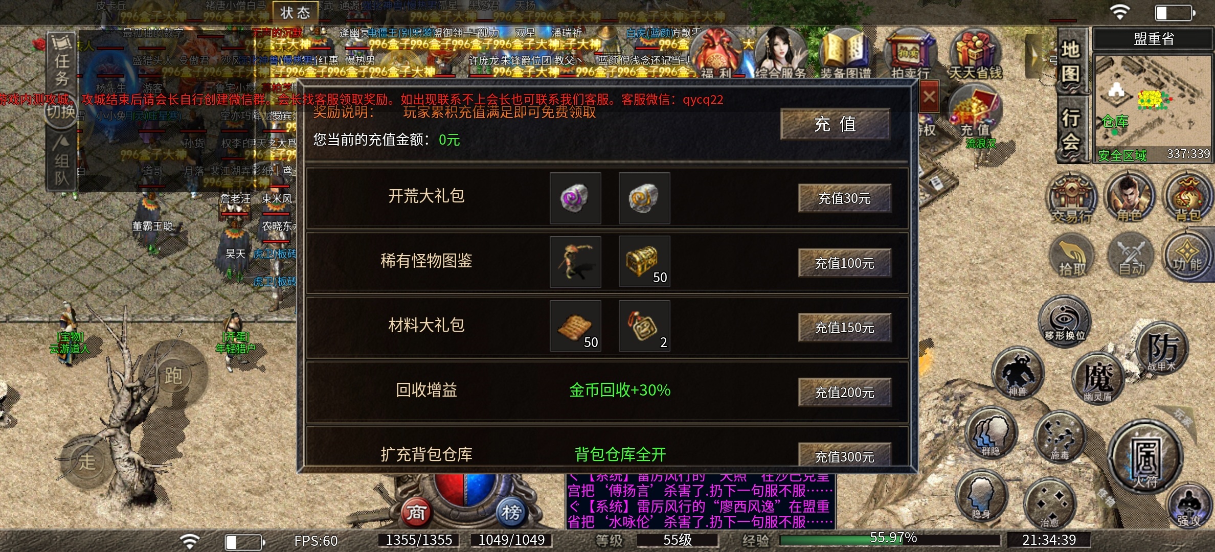 【秋雨极品十八职业】秋雨十八种流派，每个流派都有自己的特色 秋雨极品十八职业 图片 7