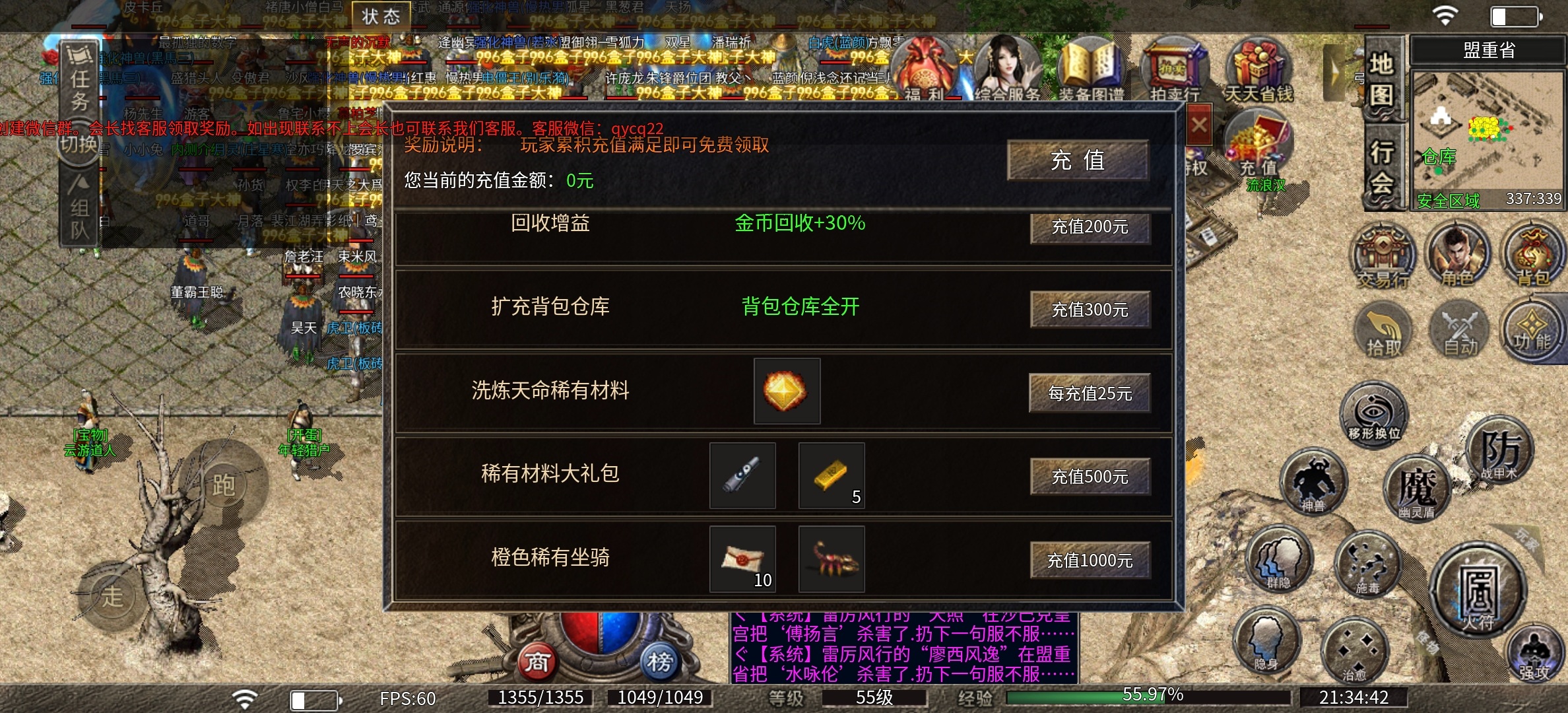 【秋雨极品十八职业】秋雨十八种流派，每个流派都有自己的特色 秋雨极品十八职业 图片 8