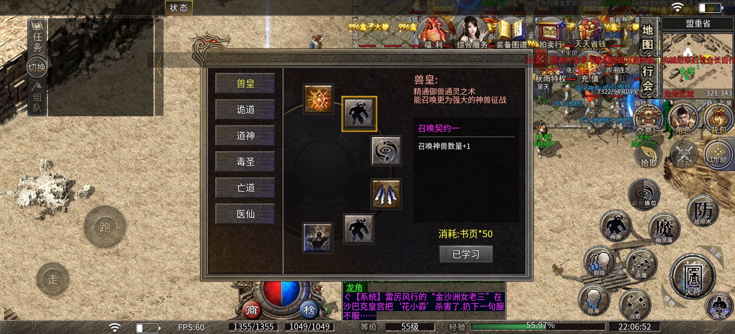 【秋雨极品十八职业】秋雨十八种流派，每个流派都有自己的特色 秋雨极品十八职业 图片 9