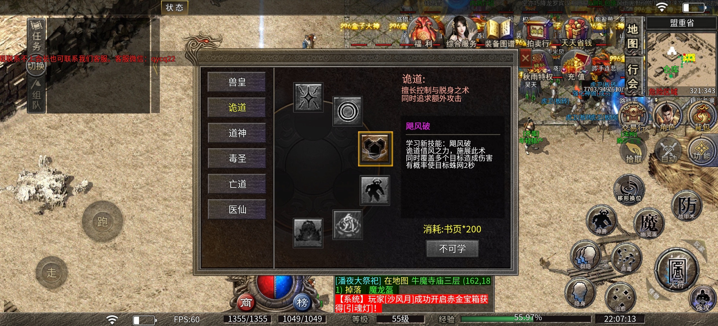 【秋雨极品十八职业】秋雨十八种流派，每个流派都有自己的特色 秋雨极品十八职业 图片 10