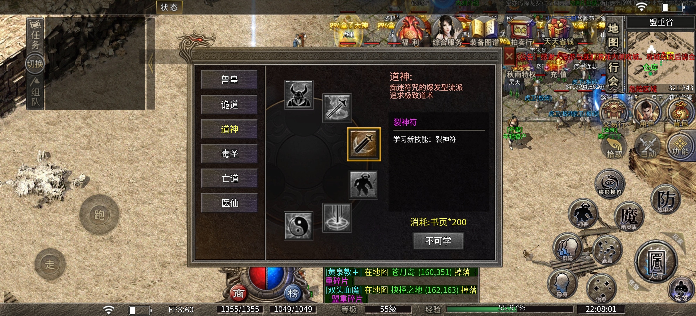 【秋雨极品十八职业】秋雨十八种流派，每个流派都有自己的特色 秋雨极品十八职业 图片 11