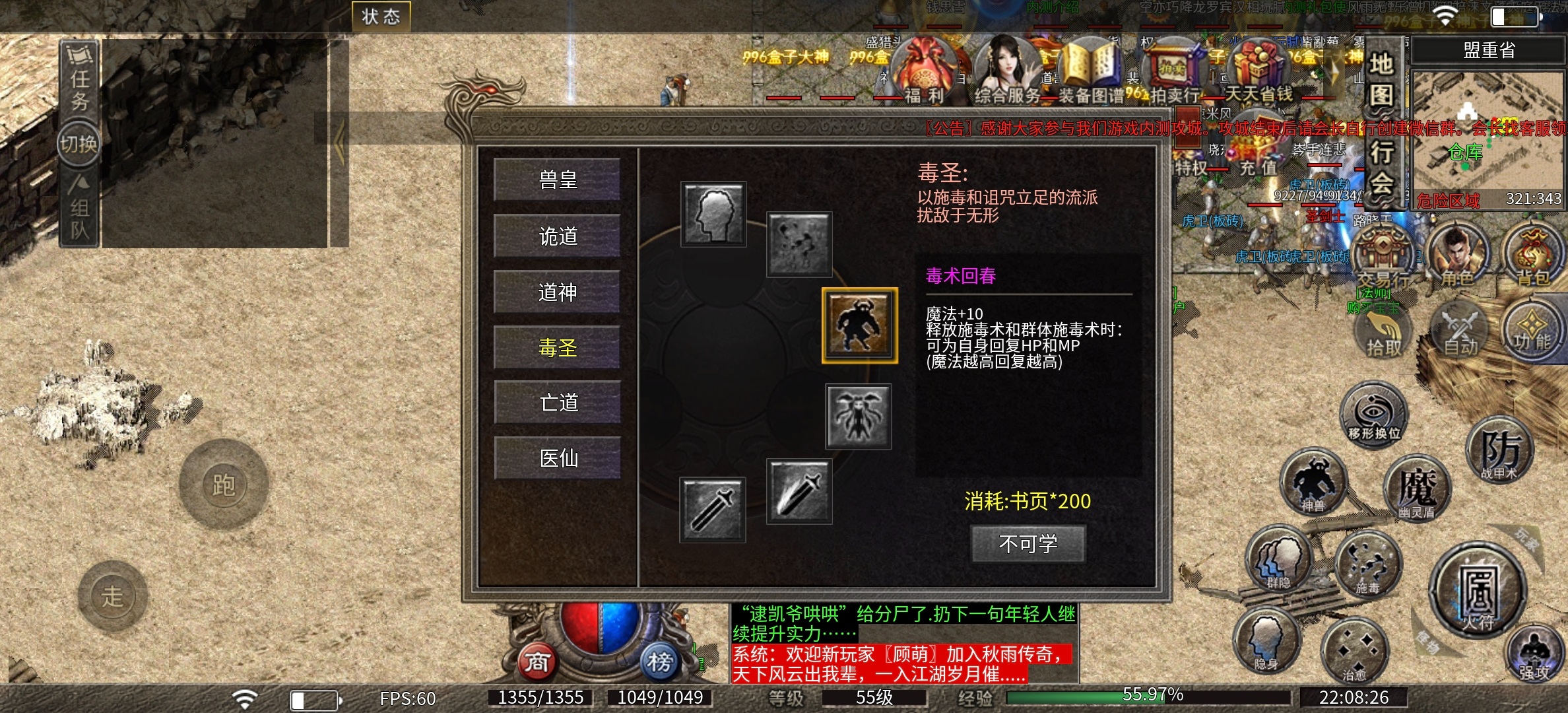 【秋雨极品十八职业】秋雨十八种流派，每个流派都有自己的特色 秋雨极品十八职业 图片 12