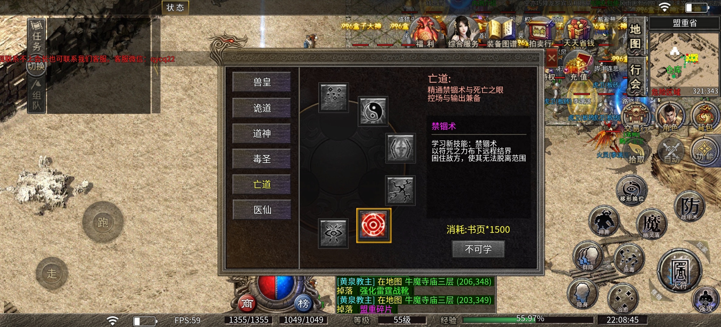 【秋雨极品十八职业】秋雨十八种流派，每个流派都有自己的特色 秋雨极品十八职业 图片 13