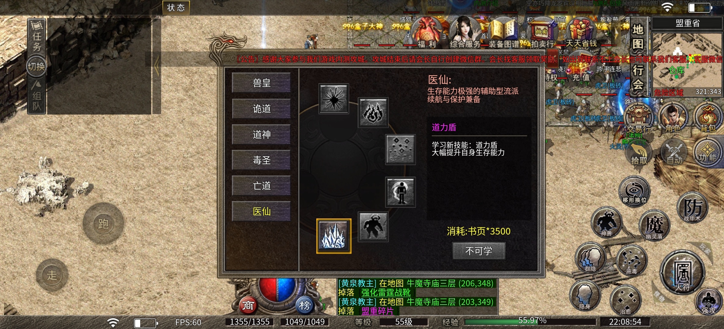 【秋雨极品十八职业】秋雨十八种流派，每个流派都有自己的特色 秋雨极品十八职业 图片 14