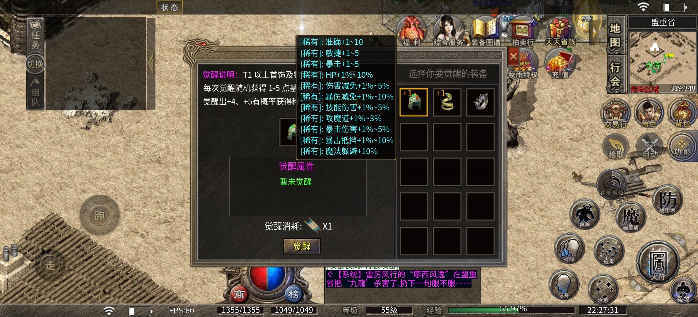 【秋雨极品十八职业】秋雨十八种流派，每个流派都有自己的特色 秋雨极品十八职业 图片 15