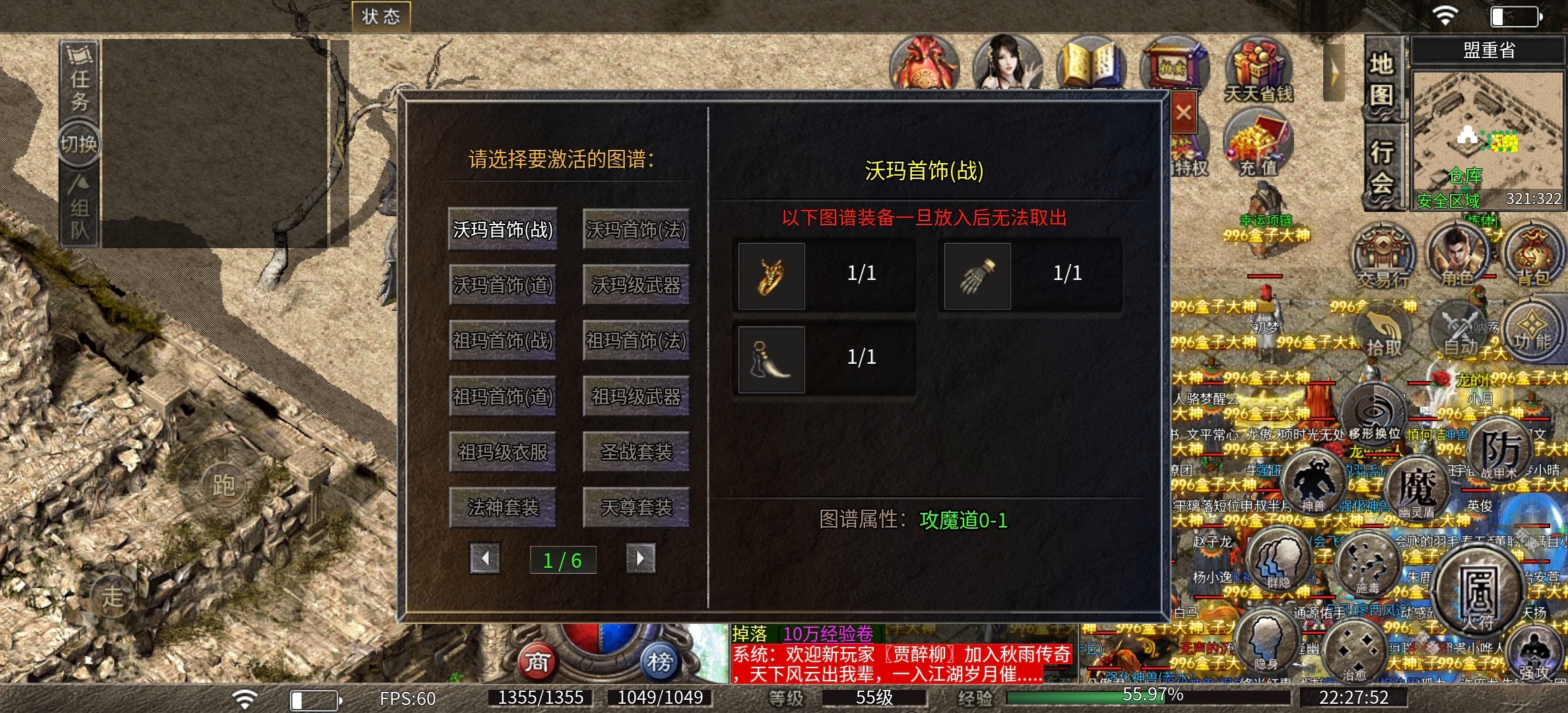 【秋雨极品十八职业】秋雨十八种流派，每个流派都有自己的特色 秋雨极品十八职业 图片 16