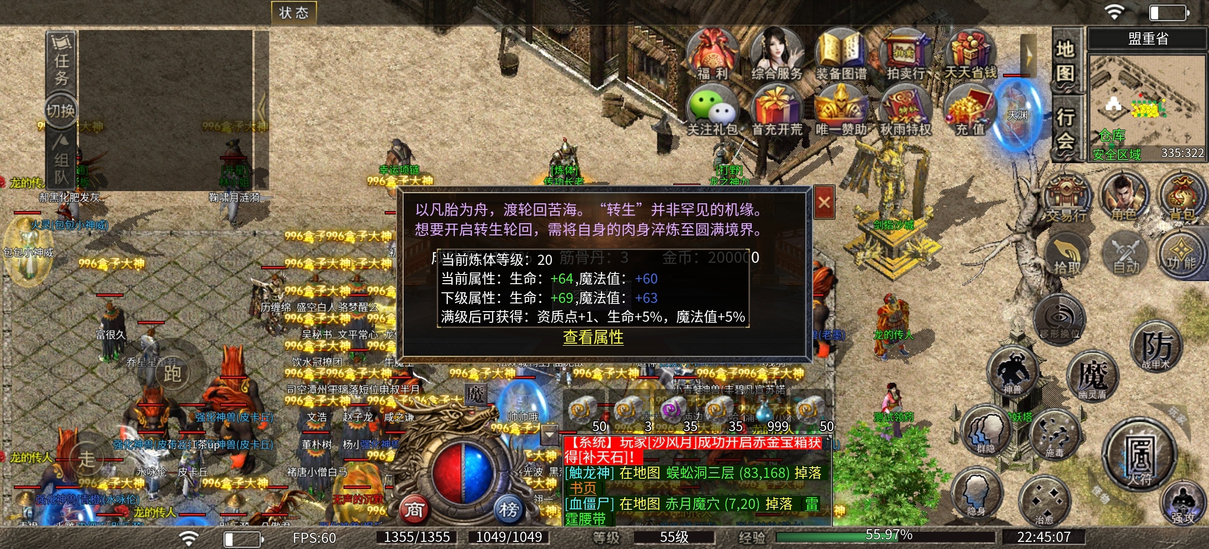 【秋雨极品十八职业】秋雨十八种流派，每个流派都有自己的特色 秋雨极品十八职业 图片 20