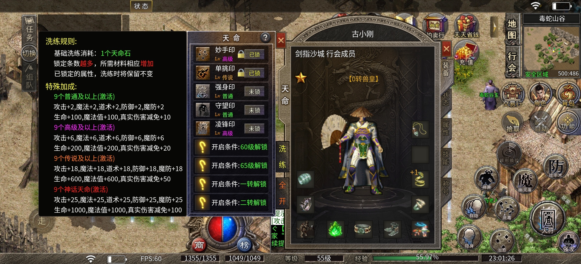 【秋雨极品十八职业】秋雨十八种流派，每个流派都有自己的特色 秋雨极品十八职业 图片 18