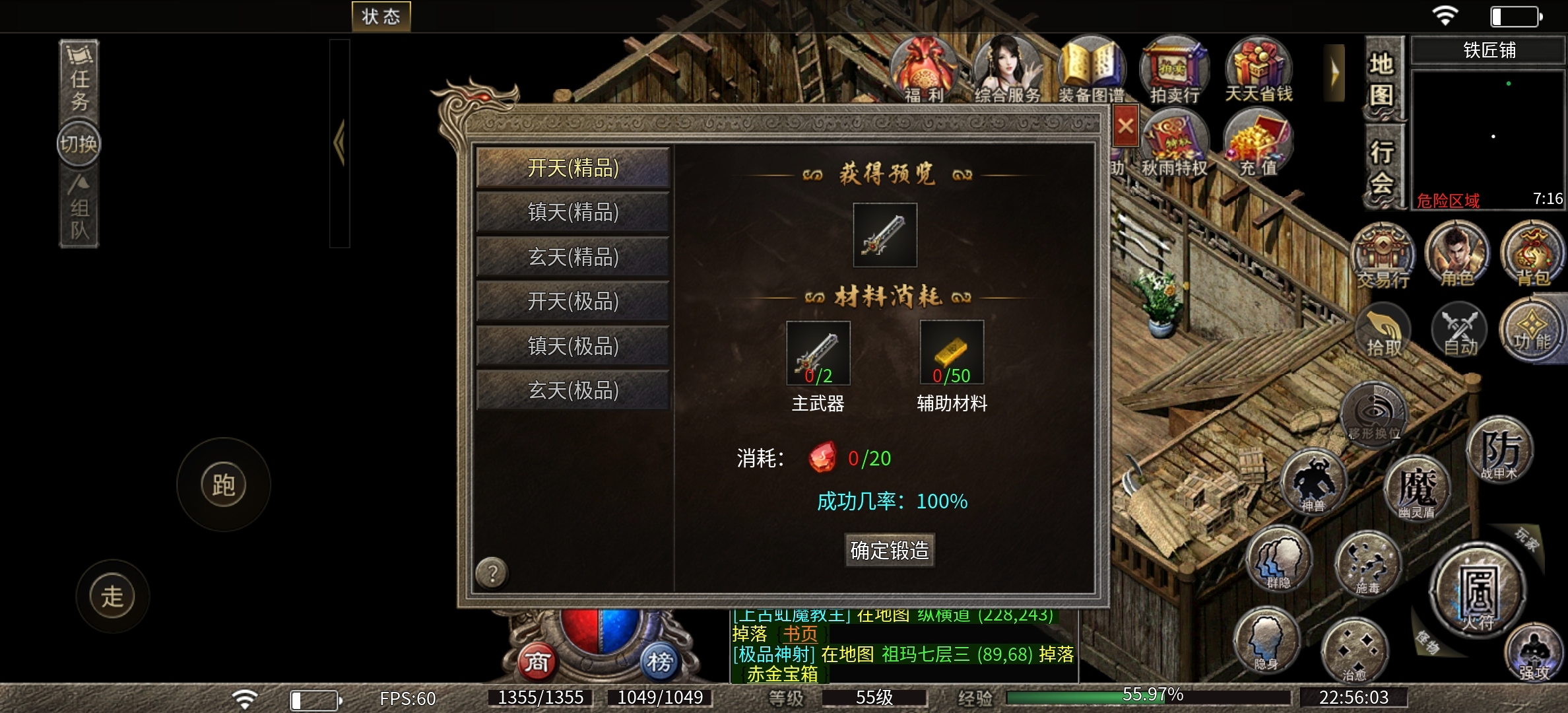 【秋雨极品十八职业】秋雨十八种流派，每个流派都有自己的特色 秋雨极品十八职业 图片 25