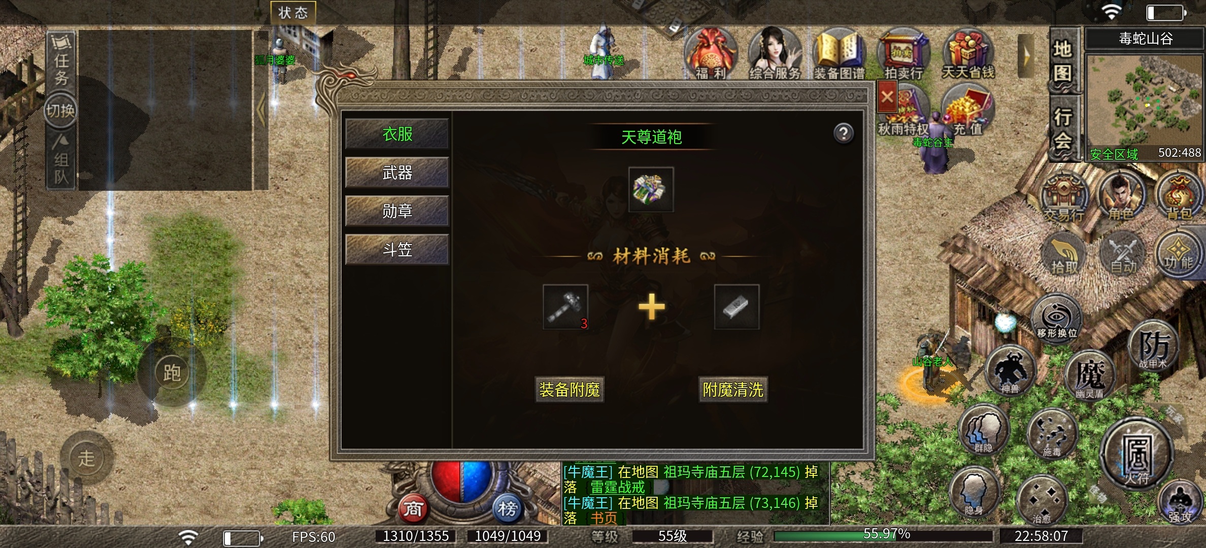 【秋雨极品十八职业】秋雨十八种流派，每个流派都有自己的特色 秋雨极品十八职业 图片 26