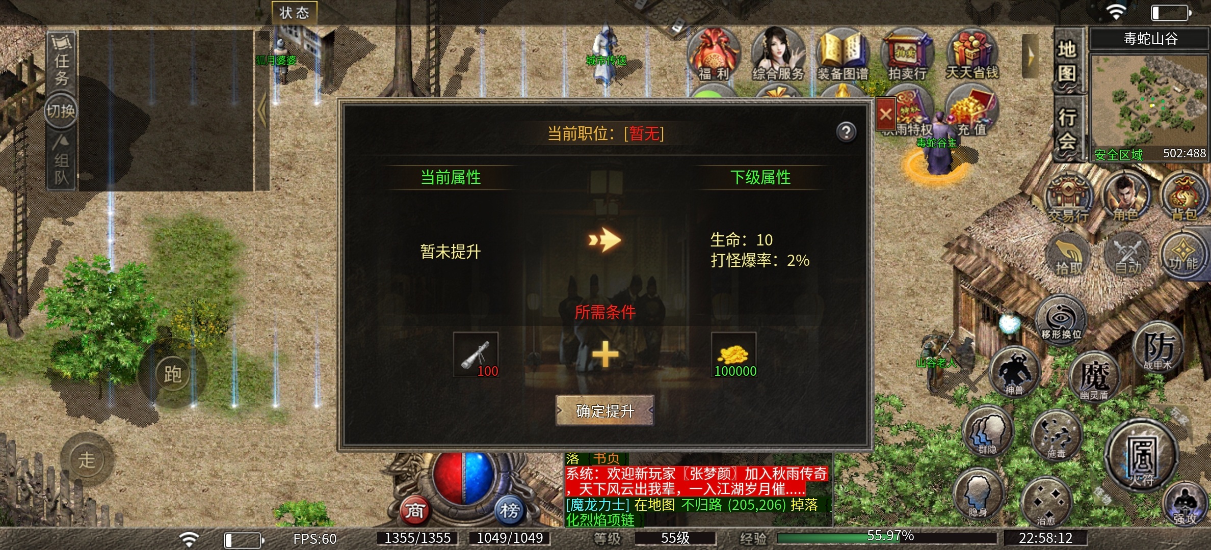 【秋雨极品十八职业】秋雨十八种流派，每个流派都有自己的特色 秋雨极品十八职业 图片 28