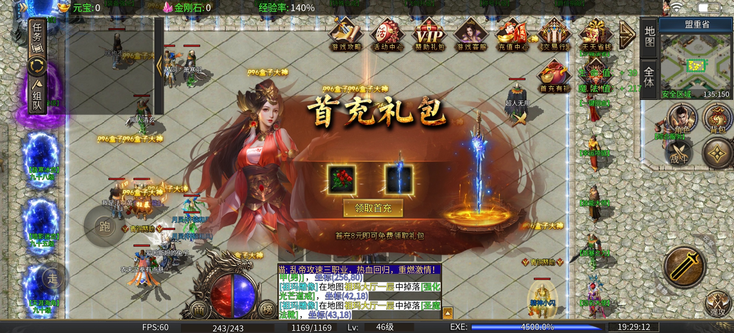 不得不说一个7月新领主服【乱帝攻速三职业】，马上二战可搬可爽 乱帝攻速三职业 图片 1