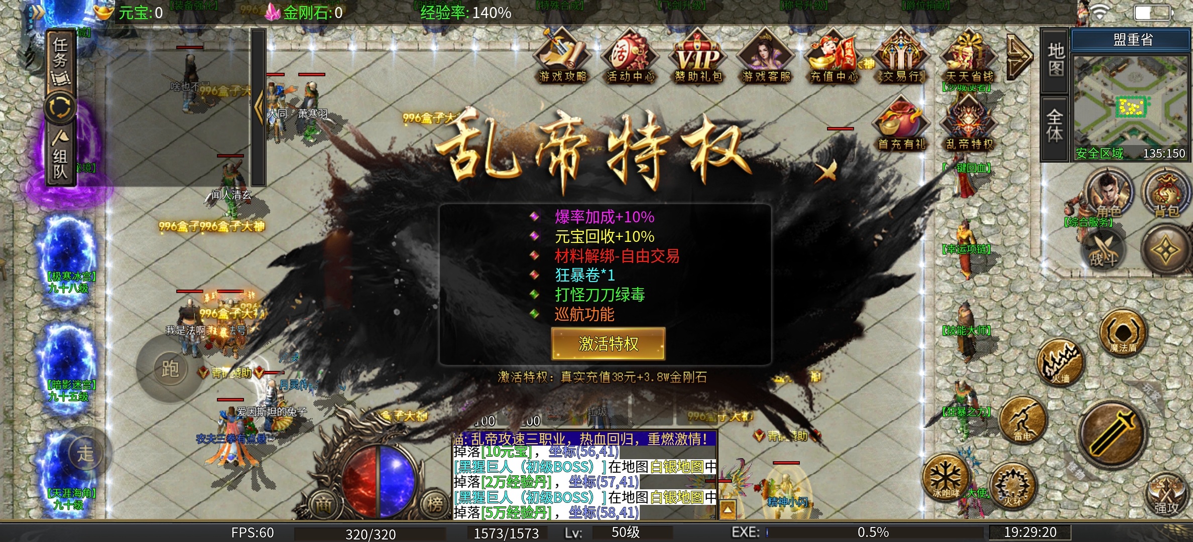 不得不说一个7月新领主服【乱帝攻速三职业】，马上二战可搬可爽 乱帝攻速三职业 图片 2