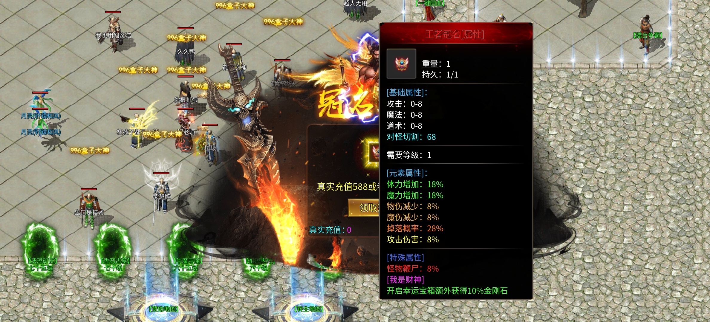 不得不说一个7月新领主服【乱帝攻速三职业】，马上二战可搬可爽 乱帝攻速三职业 图片 3