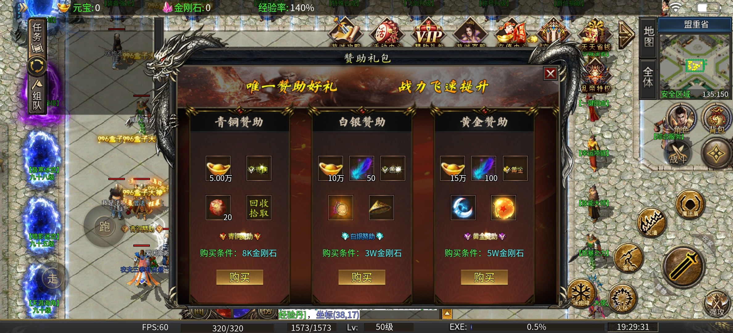 不得不说一个7月新领主服【乱帝攻速三职业】，马上二战可搬可爽 乱帝攻速三职业 图片 4