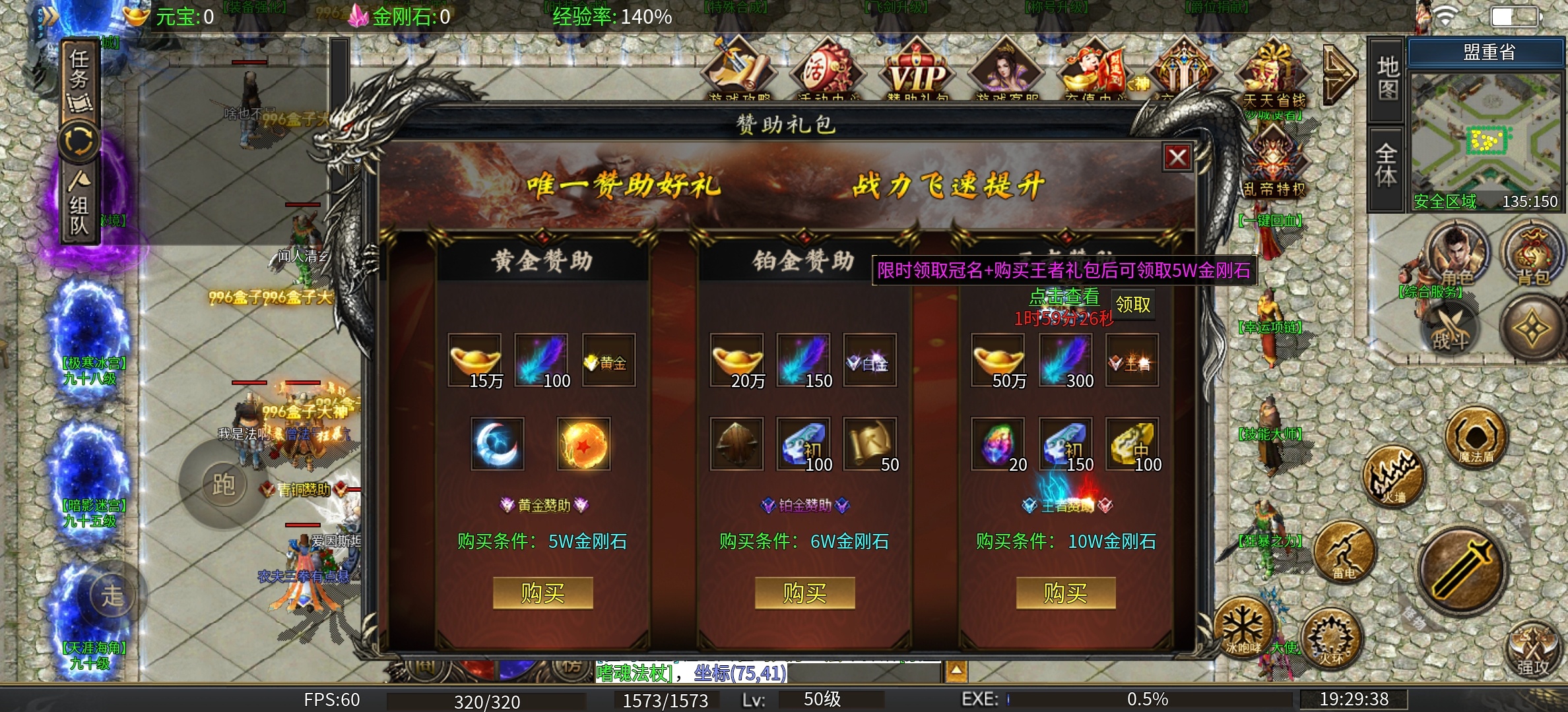 不得不说一个7月新领主服【乱帝攻速三职业】，马上二战可搬可爽 乱帝攻速三职业 图片 5