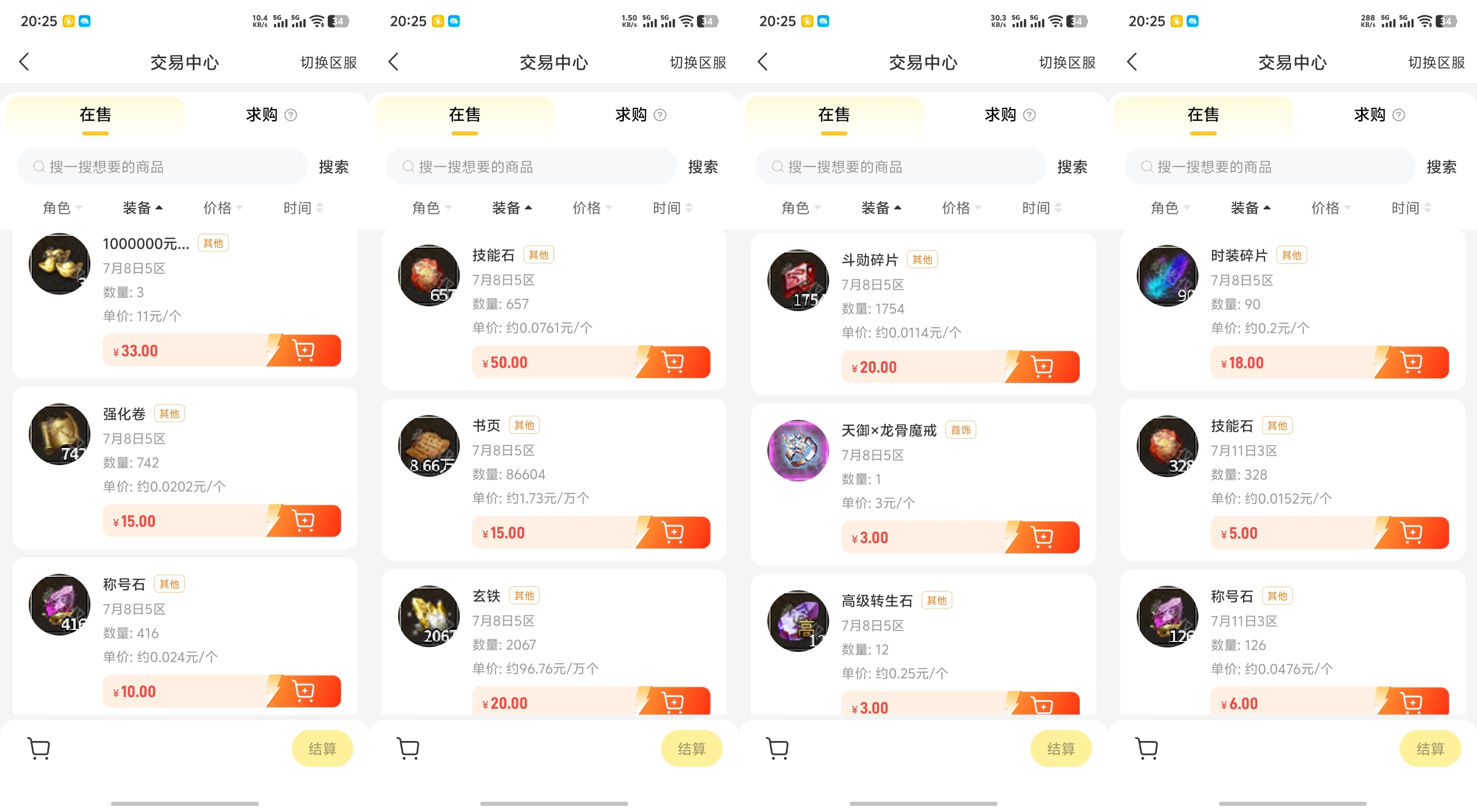 不得不说一个7月新领主服【乱帝攻速三职业】，马上二战可搬可爽 乱帝攻速三职业 图片 6