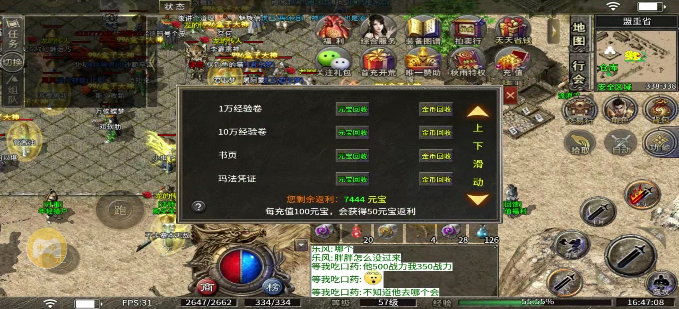【秋雨极品十八职业】中期的一些感受 秋雨极品十八职业 图片 1