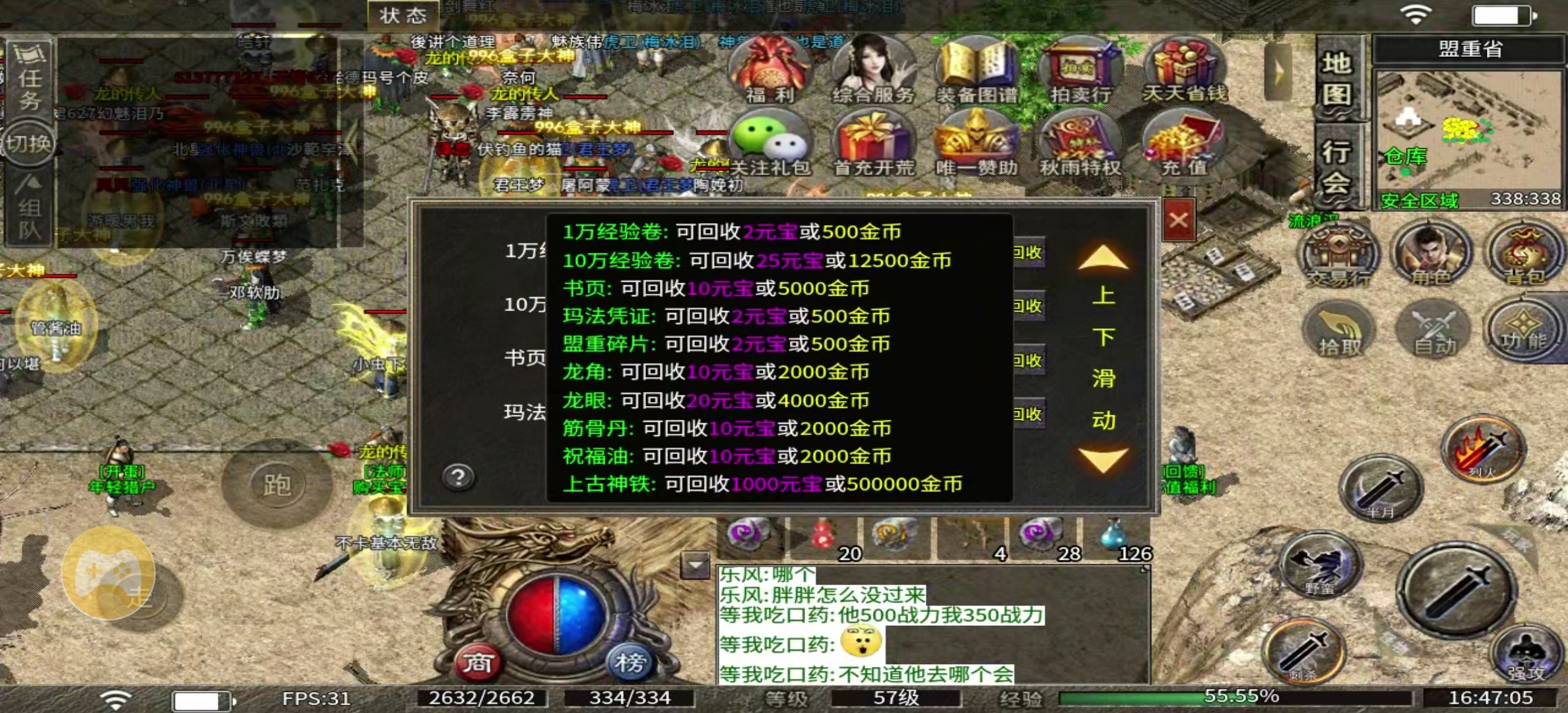 【秋雨极品十八职业】中期的一些感受 秋雨极品十八职业 图片 2