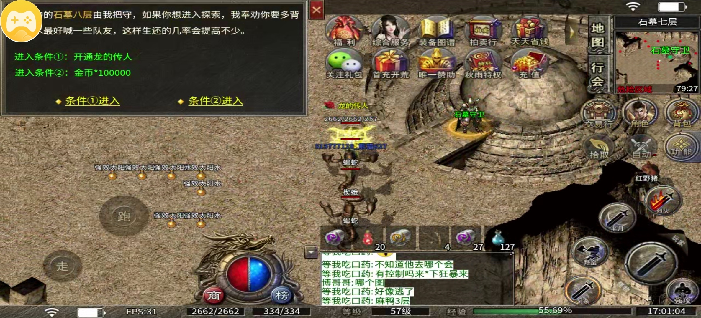 【秋雨极品十八职业】中期的一些感受 秋雨极品十八职业 图片 5