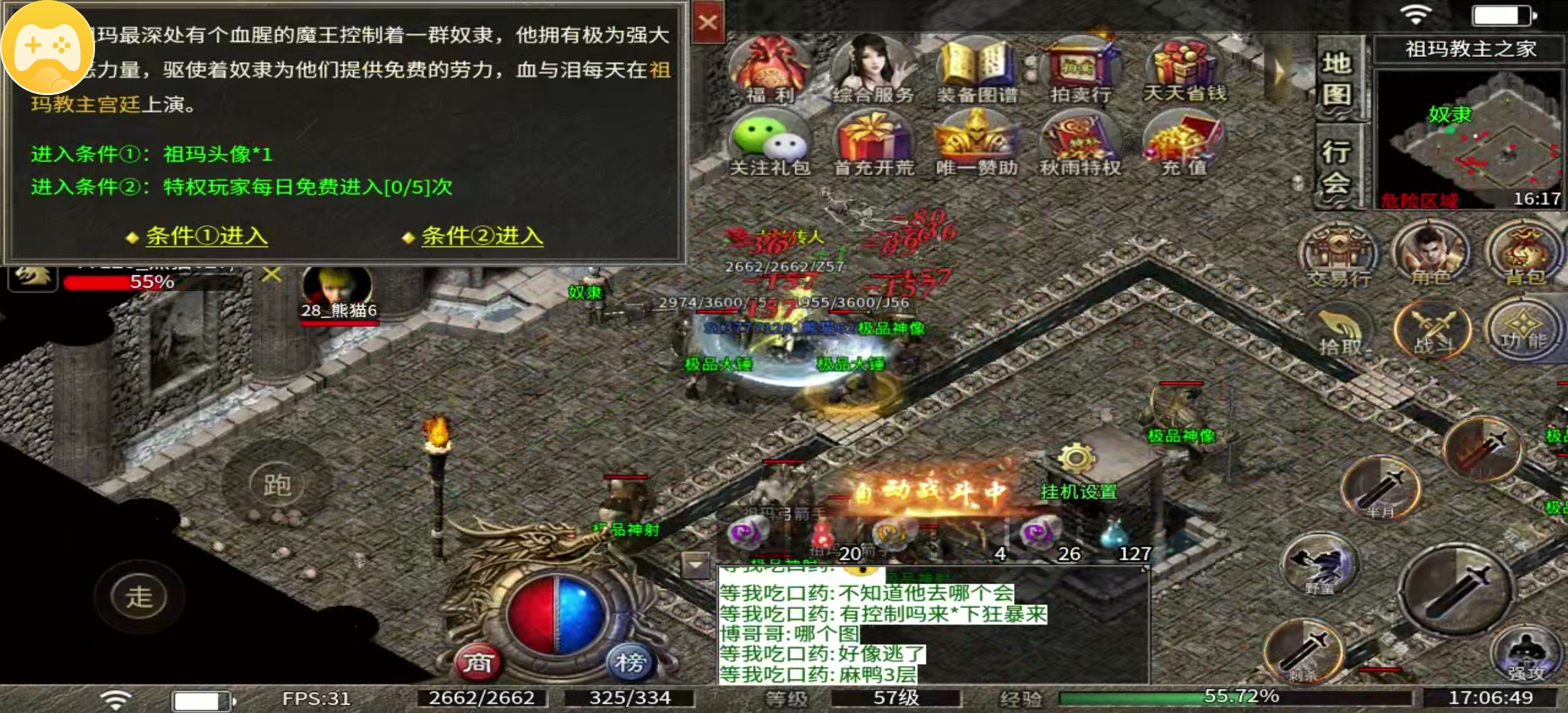 【秋雨极品十八职业】中期的一些感受 秋雨极品十八职业 图片 6