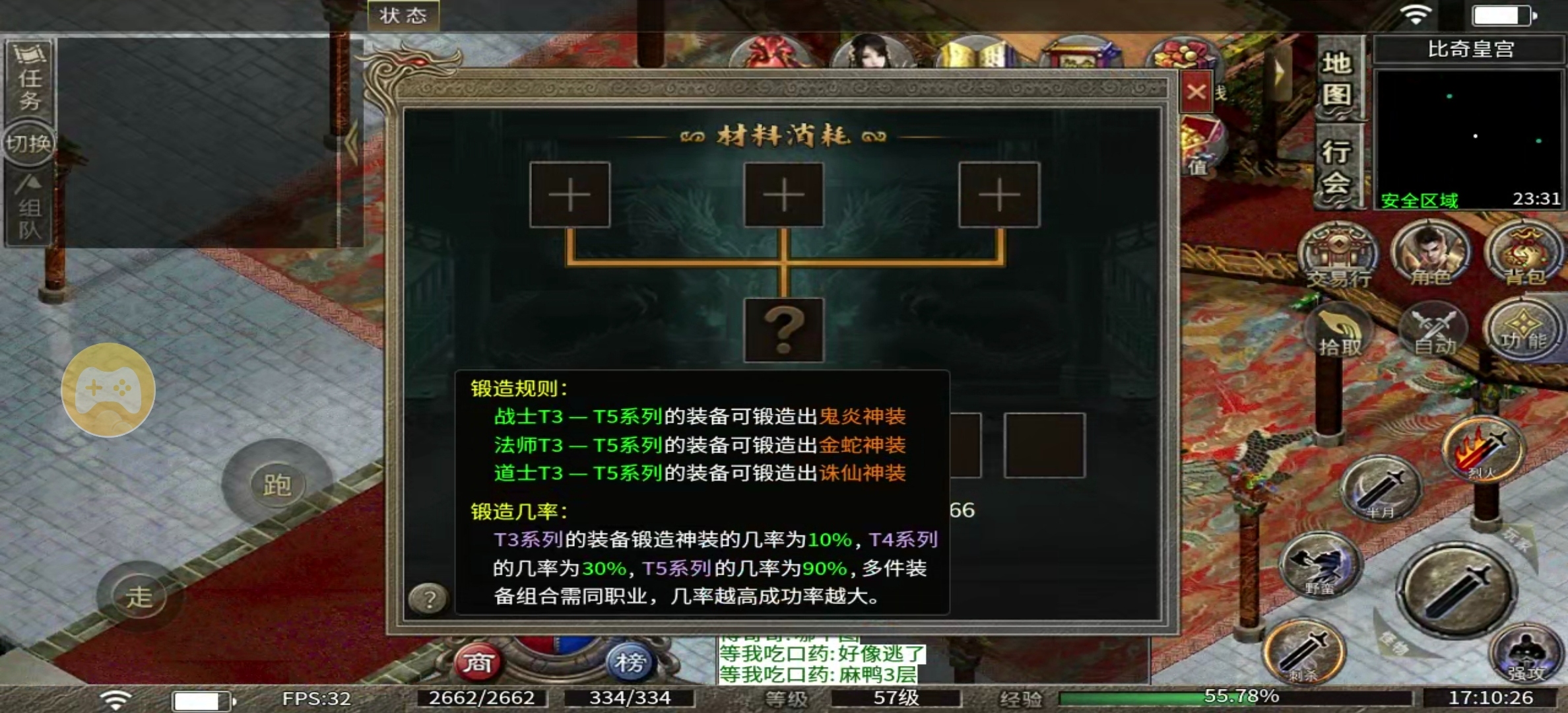 【秋雨极品十八职业】中期的一些感受 秋雨极品十八职业 图片 8