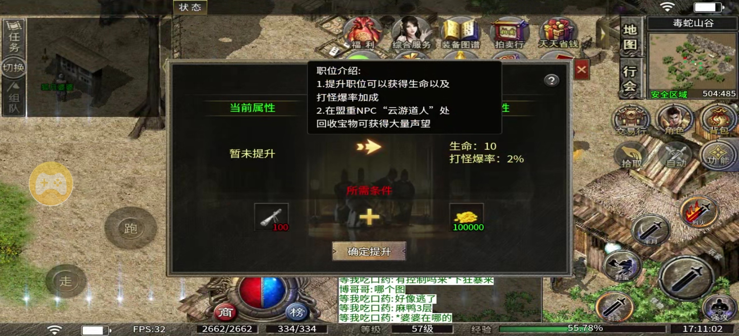 【秋雨极品十八职业】中期的一些感受 秋雨极品十八职业 图片 9