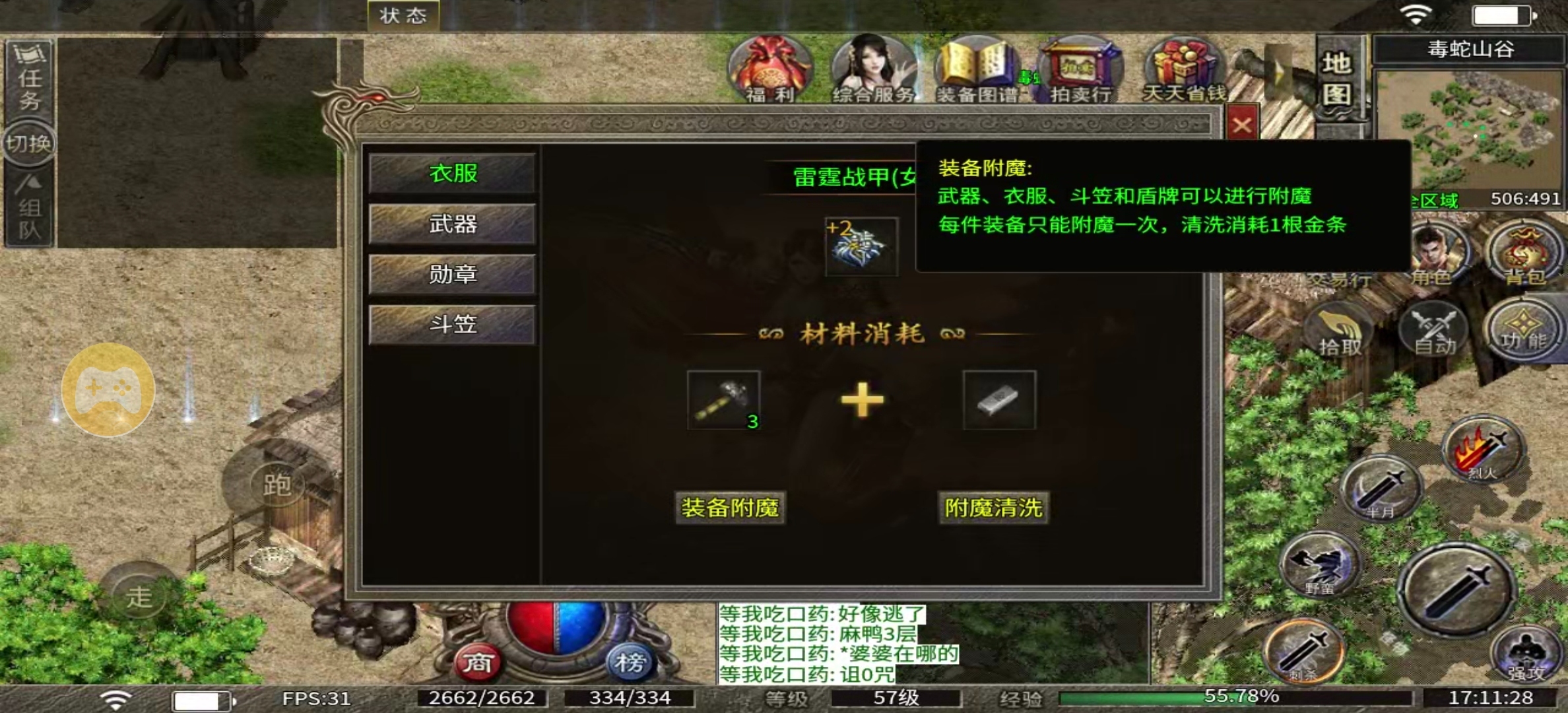 【秋雨极品十八职业】中期的一些感受 秋雨极品十八职业 图片 10
