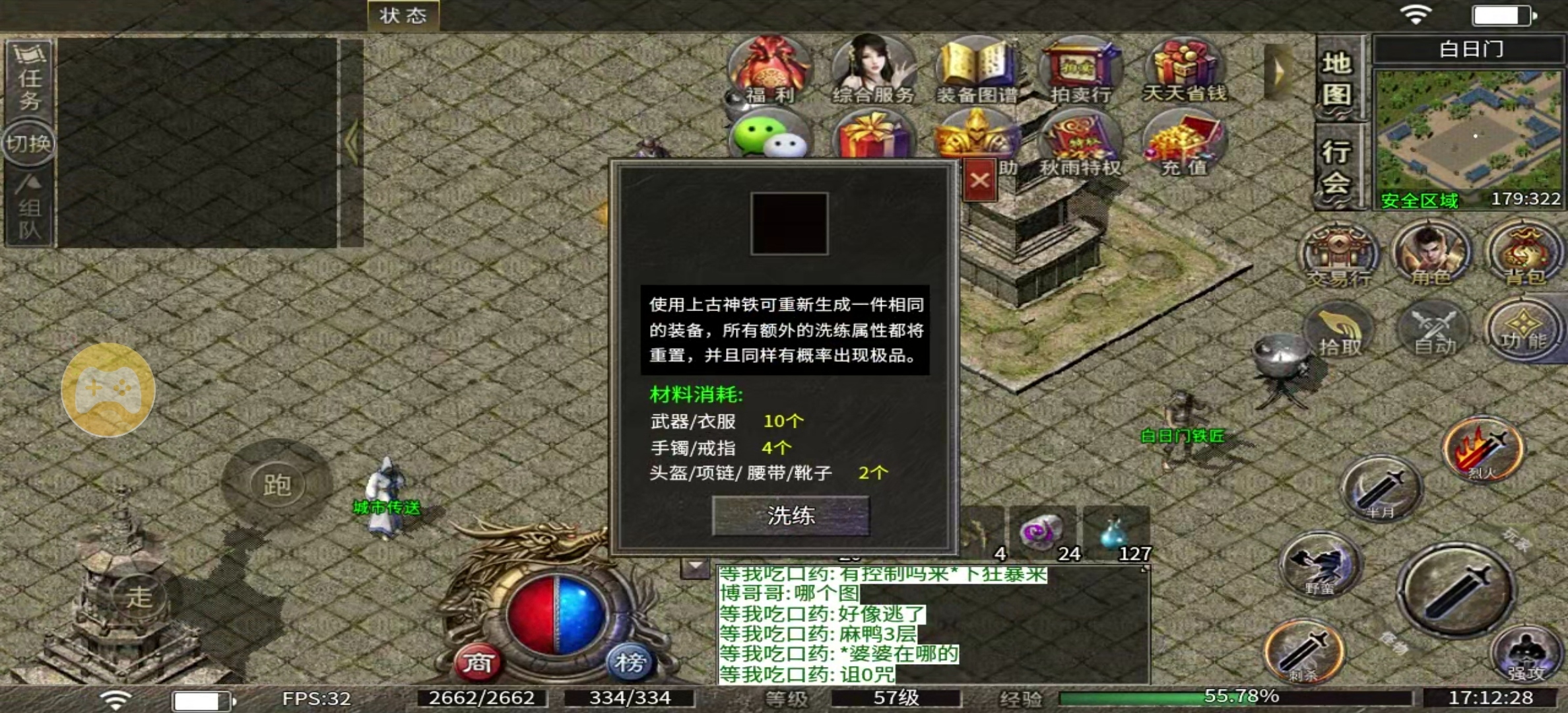 【秋雨极品十八职业】中期的一些感受 秋雨极品十八职业 图片 11